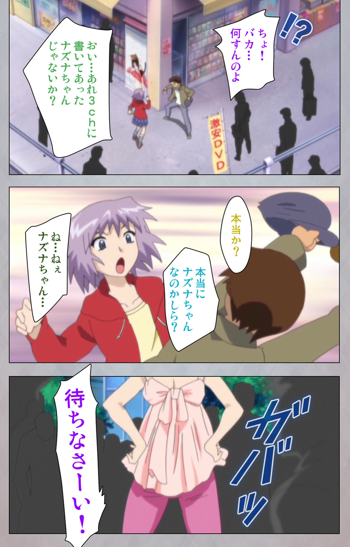 [Digital Works] [Full Color Seijin Ban] Sex Android ~Risou no Onna de Nuite yaru~ Kanzenban page 182 - full color mosaic censorship hentai manga - read online free