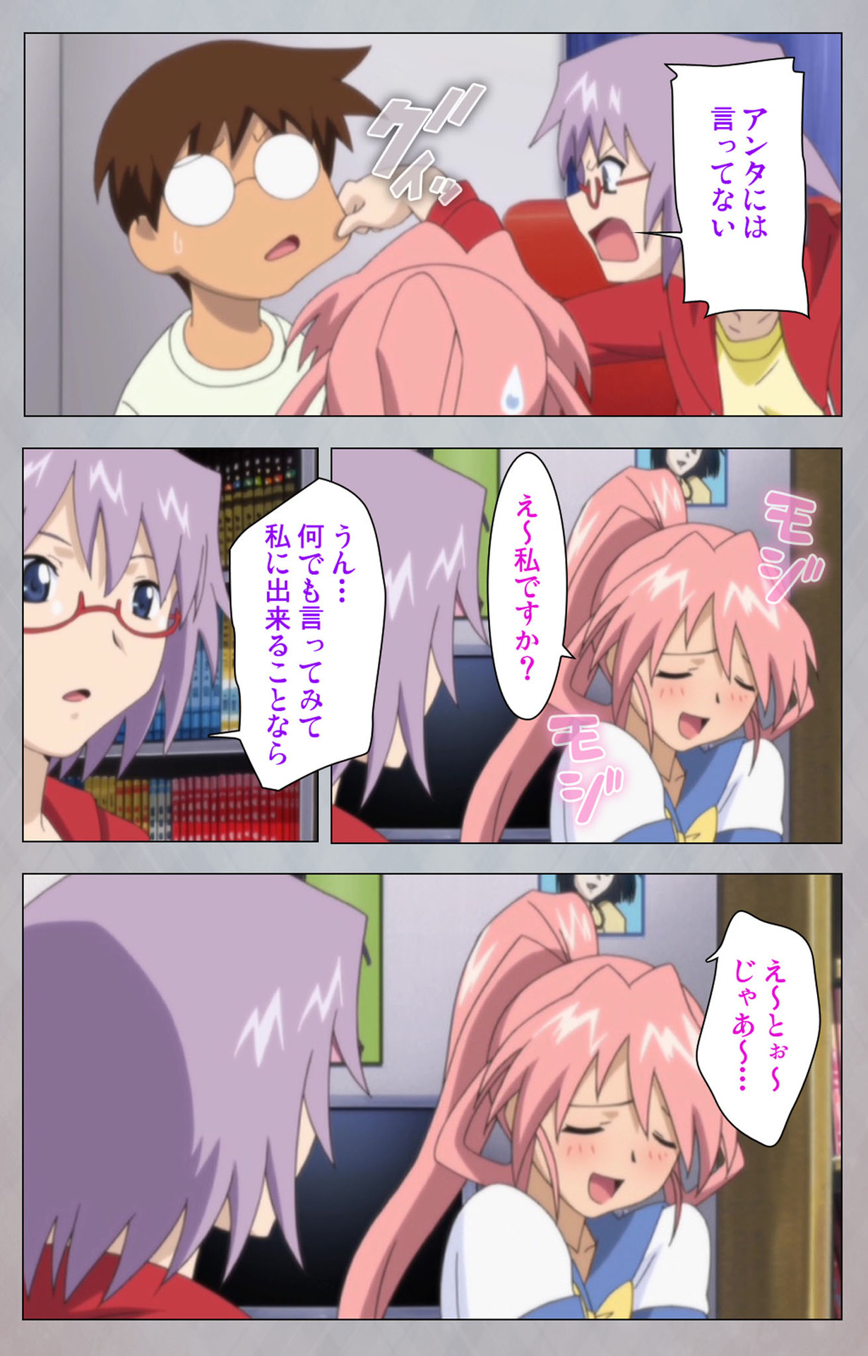 [Digital Works] [Full Color Seijin Ban] Sex Android ~Risou no Onna de Nuite yaru~ Kanzenban page 196 - full color mosaic censorship hentai manga - read online free