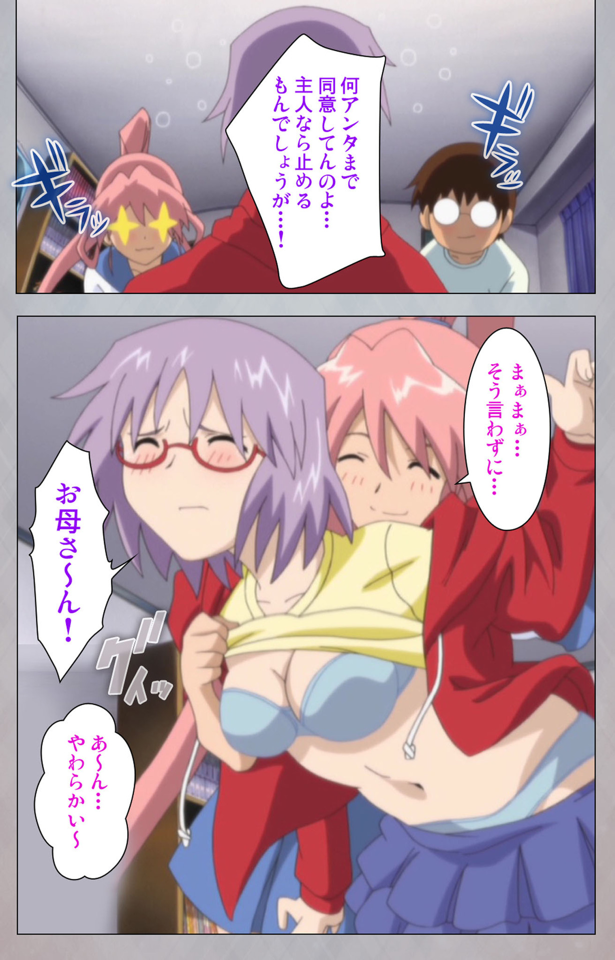 [Digital Works] [Full Color Seijin Ban] Sex Android ~Risou no Onna de Nuite yaru~ Kanzenban page 198 - full color mosaic censorship hentai manga - read online free