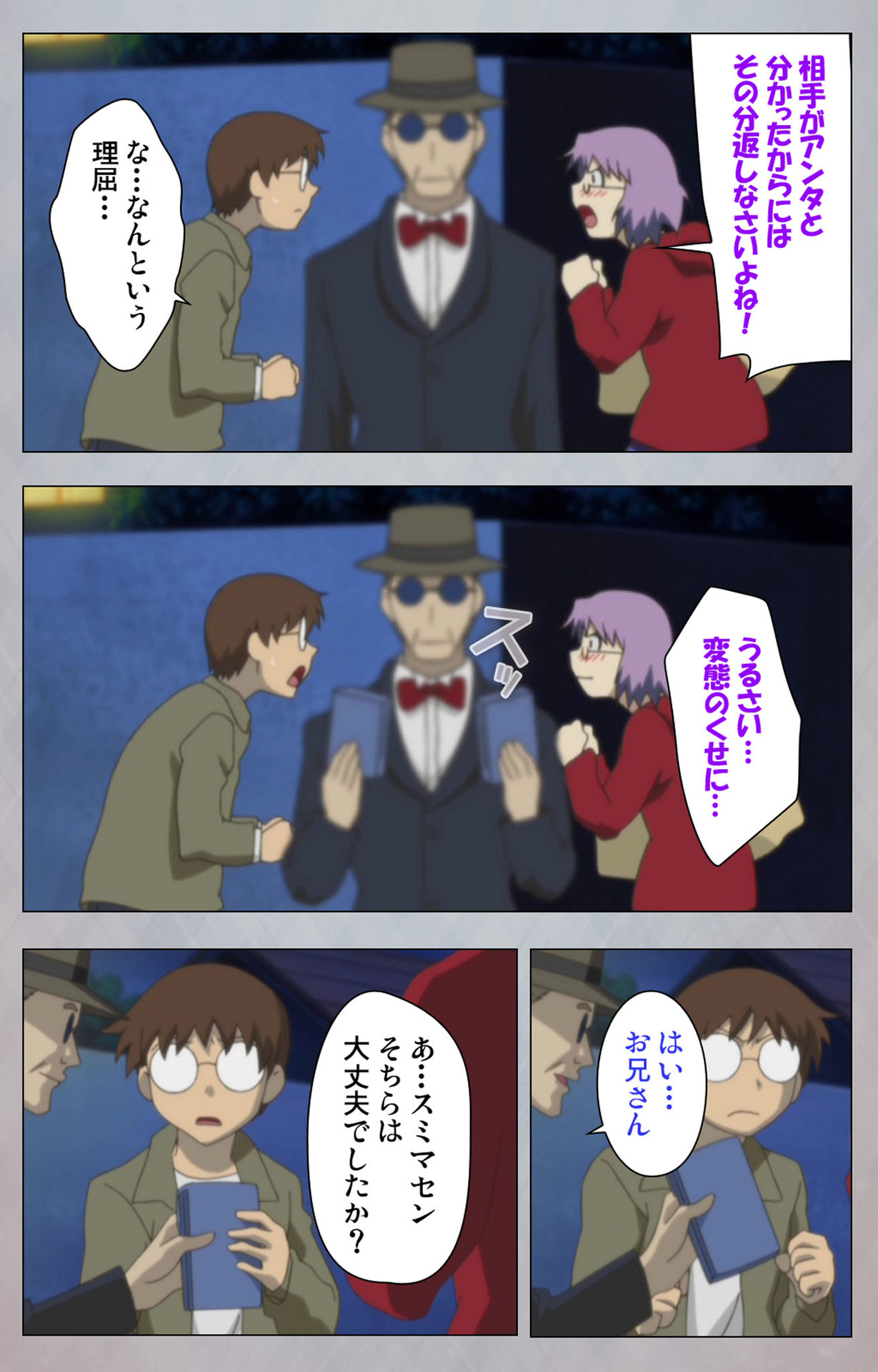 Sex Android ~Risou no Onna de Nuite yaru~ Kanzenban - Page 23