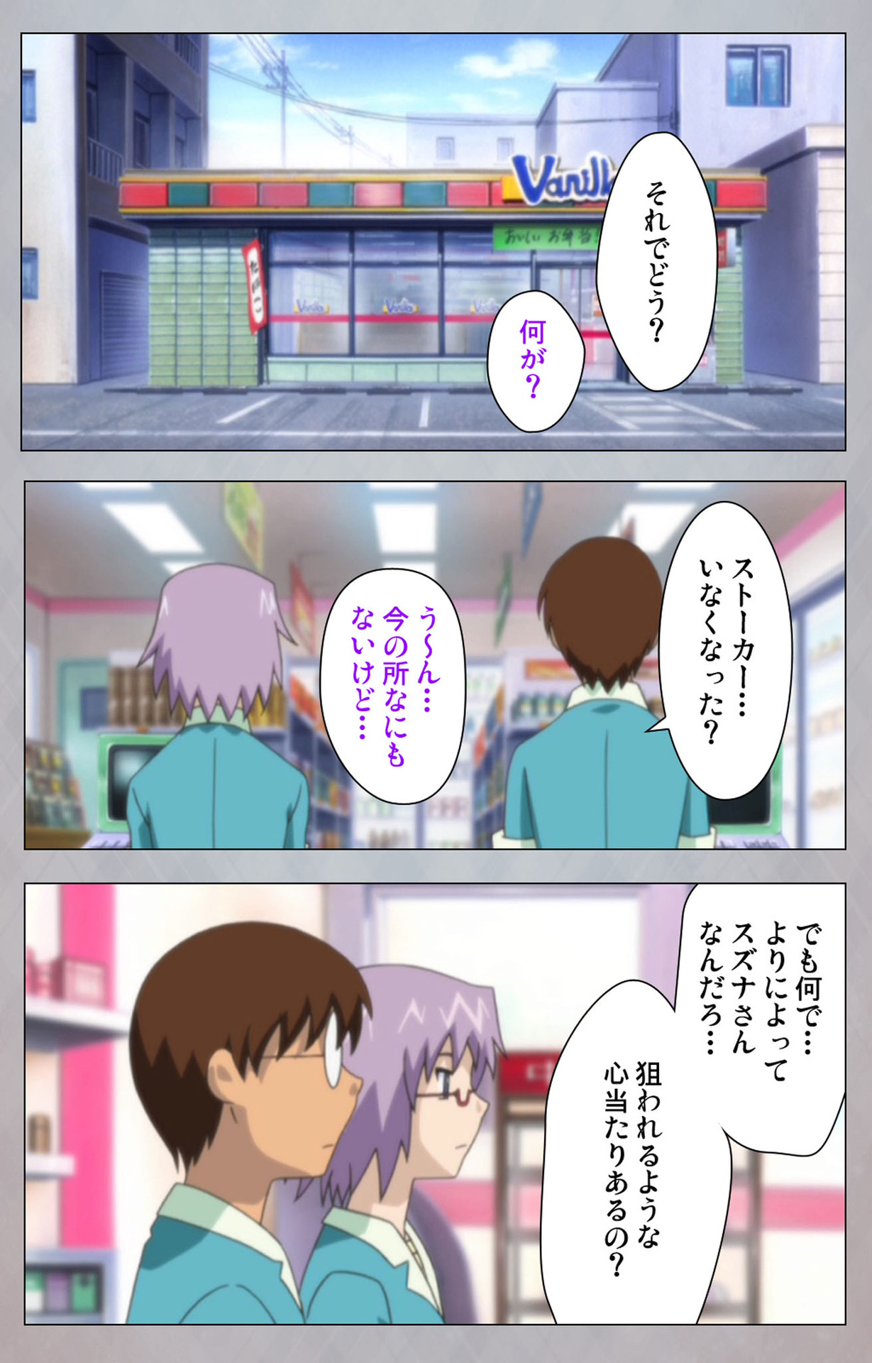 [Digital Works] [Full Color Seijin Ban] Sex Android ~Risou no Onna de Nuite yaru~ Kanzenban page 59 - full color mosaic censorship hentai manga - read online free