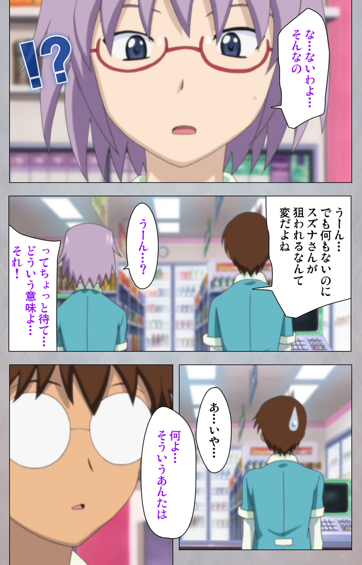 [Digital Works] [Full Color Seijin Ban] Sex Android ~Risou no Onna de Nuite yaru~ Kanzenban page 60 - full color mosaic censorship hentai manga - read online free