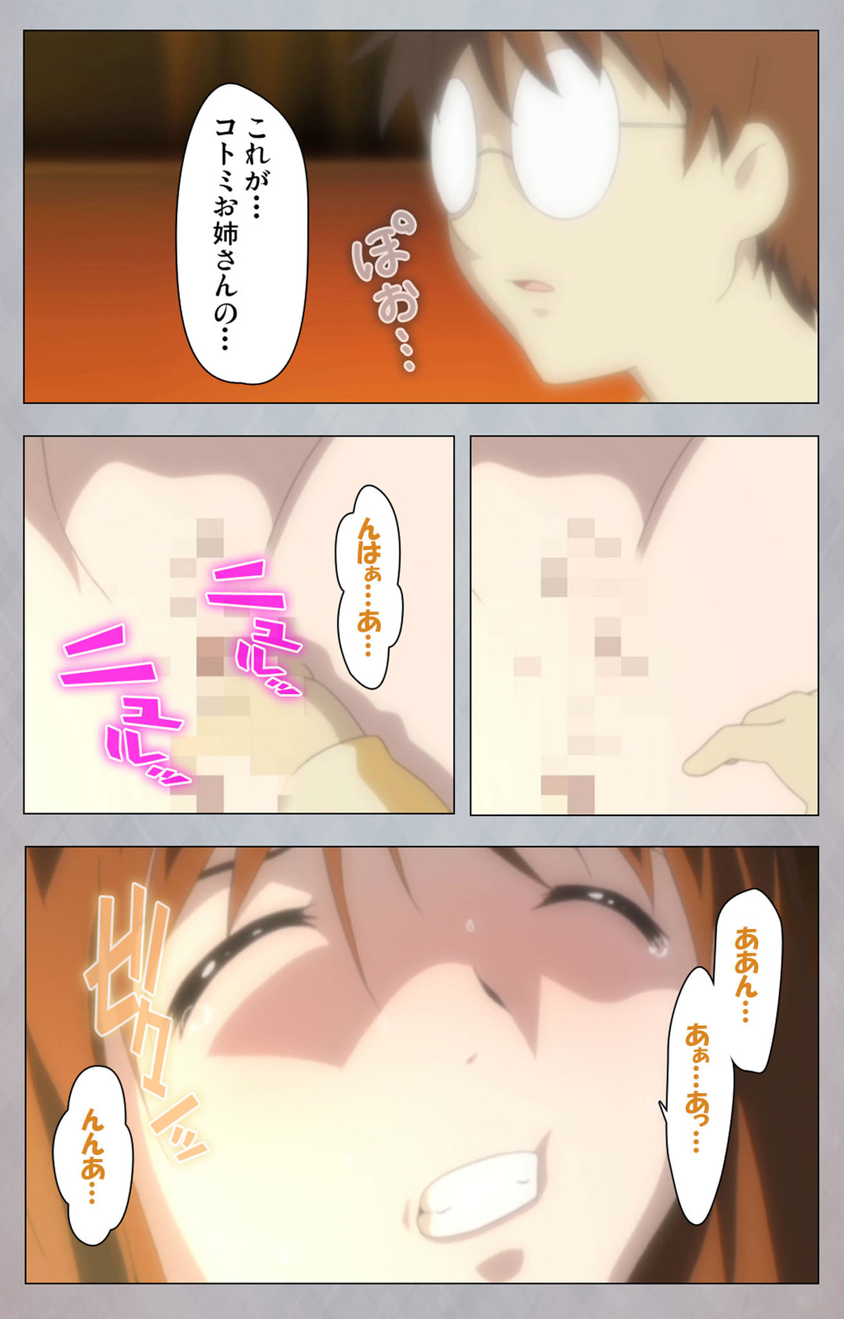 [Digital Works] [Full Color Seijin Ban] Sex Android ~Risou no Onna de Nuite yaru~ Kanzenban page 82 - full color mosaic censorship hentai manga - read online free