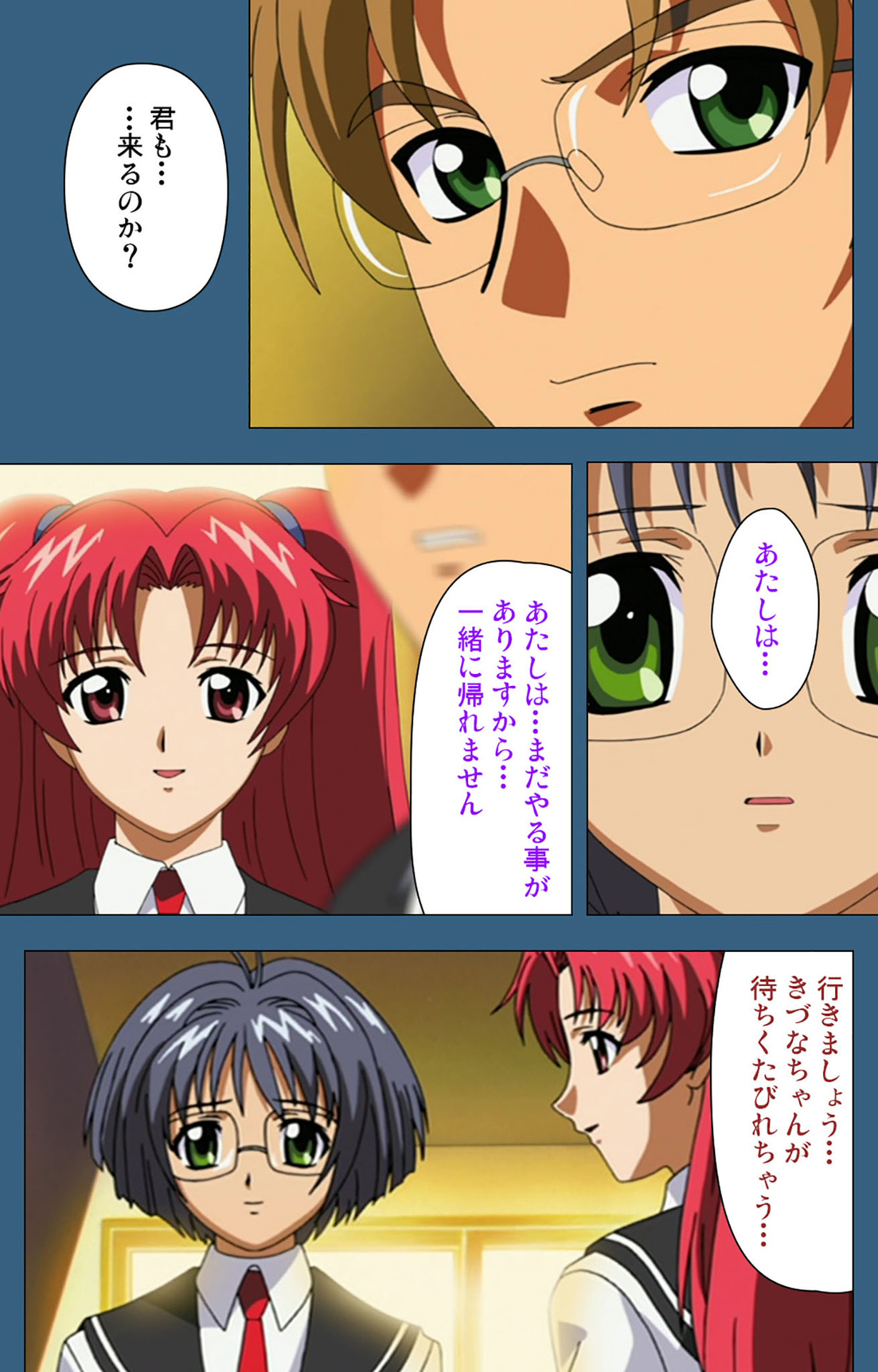sei sai kanzenhan - Page 100