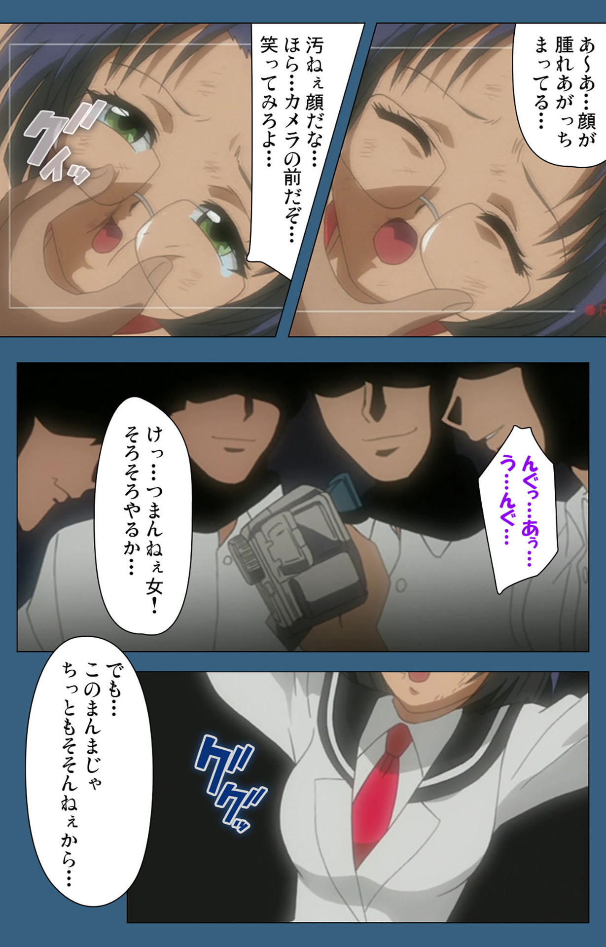 sei sai kanzenhan - Page 105