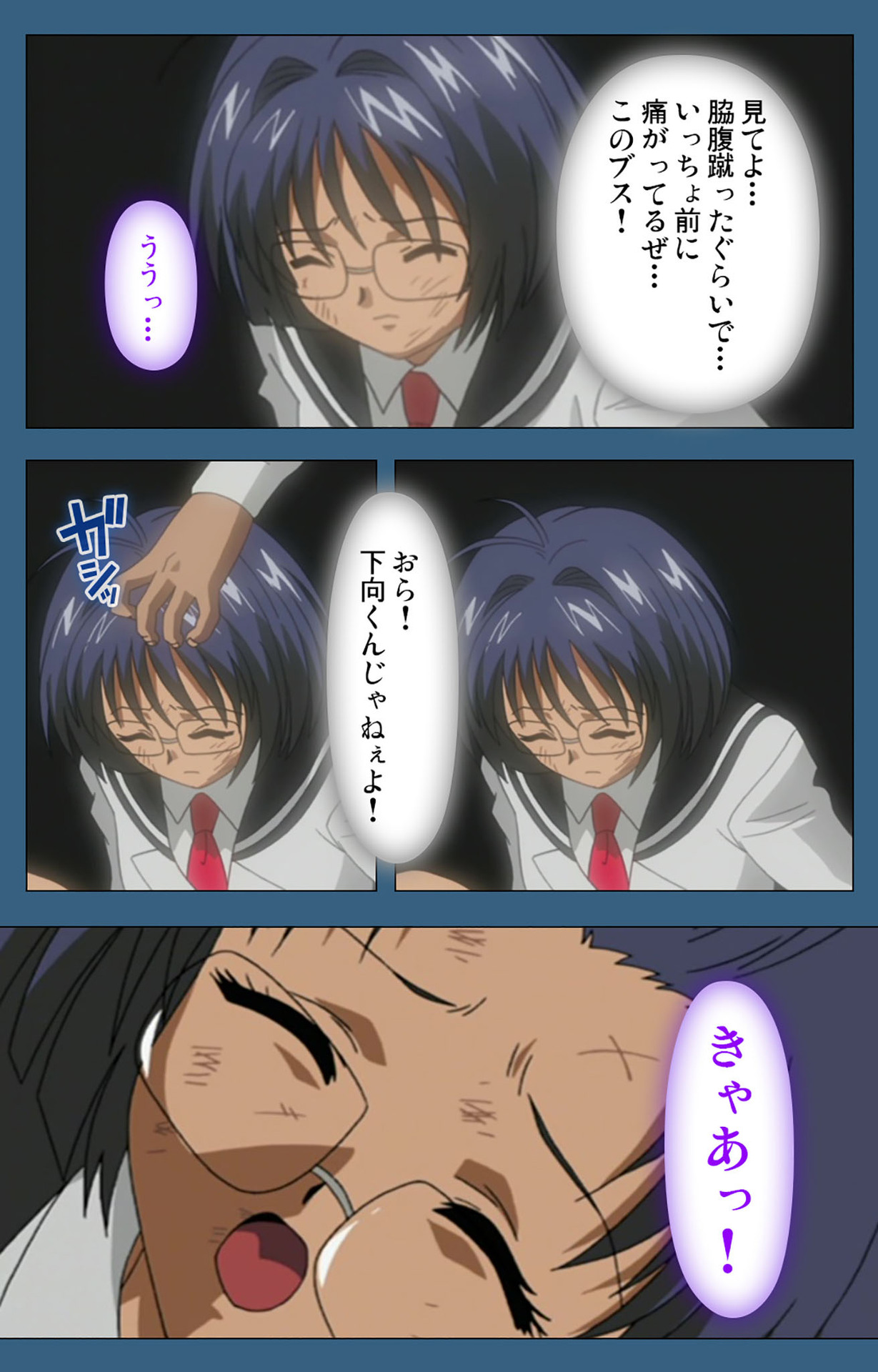 sei sai kanzenhan - Page 127