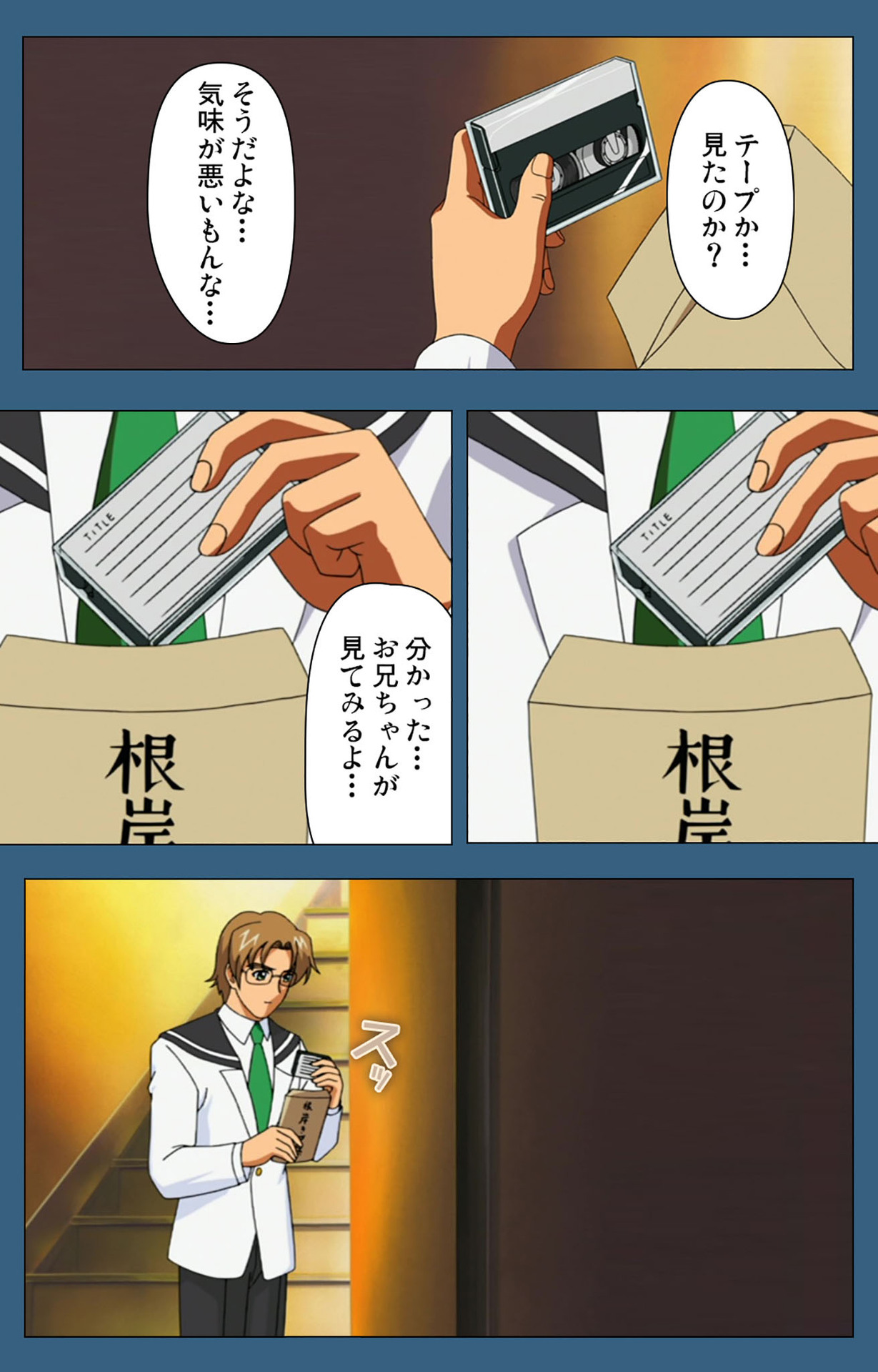 sei sai kanzenhan - Page 130