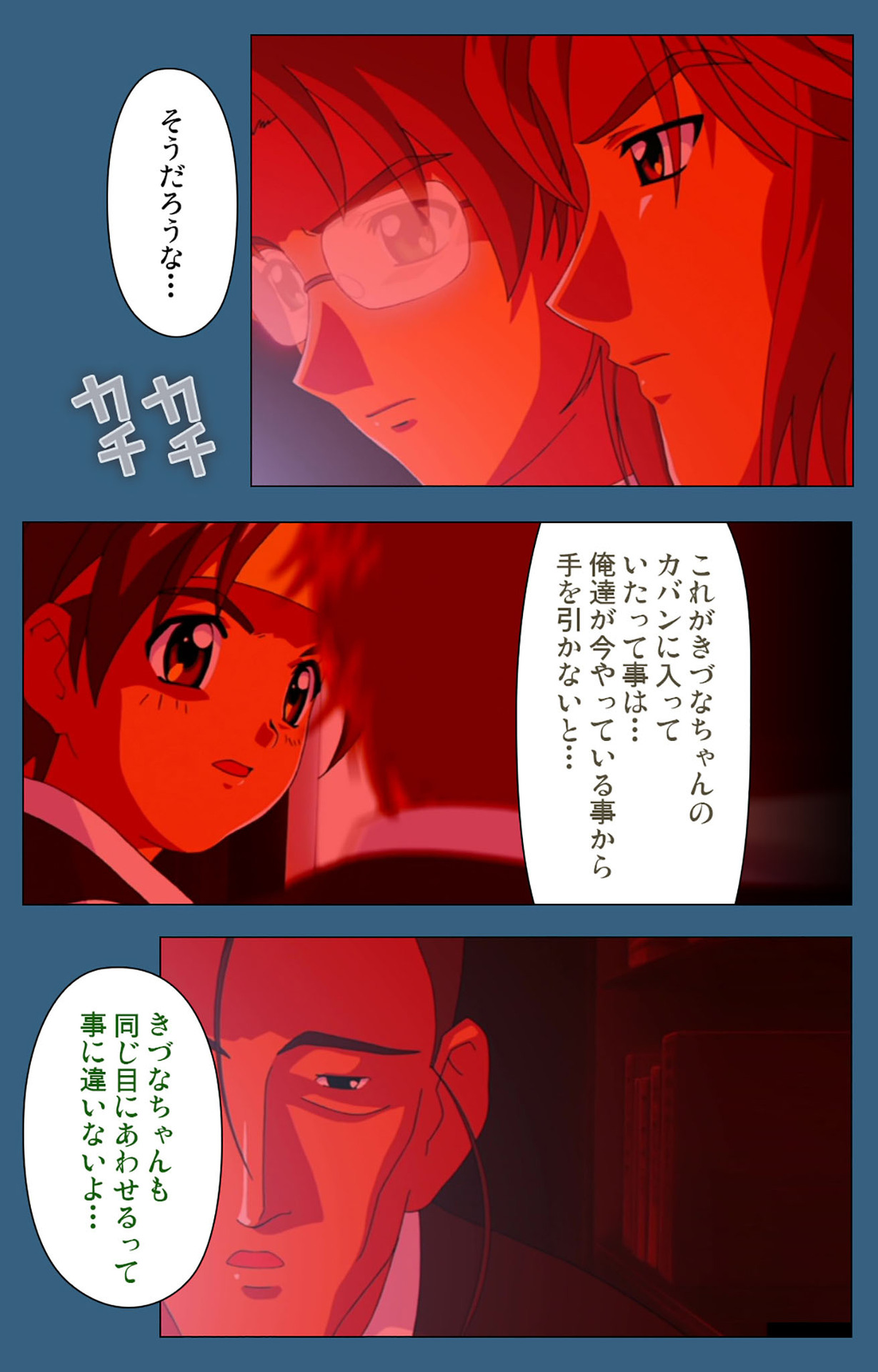 sei sai kanzenhan - Page 137