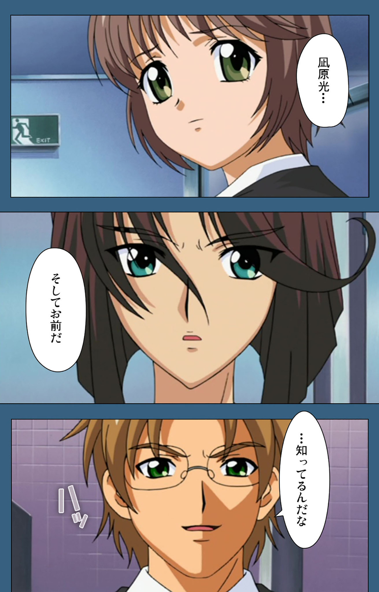 sei sai kanzenhan - Page 152