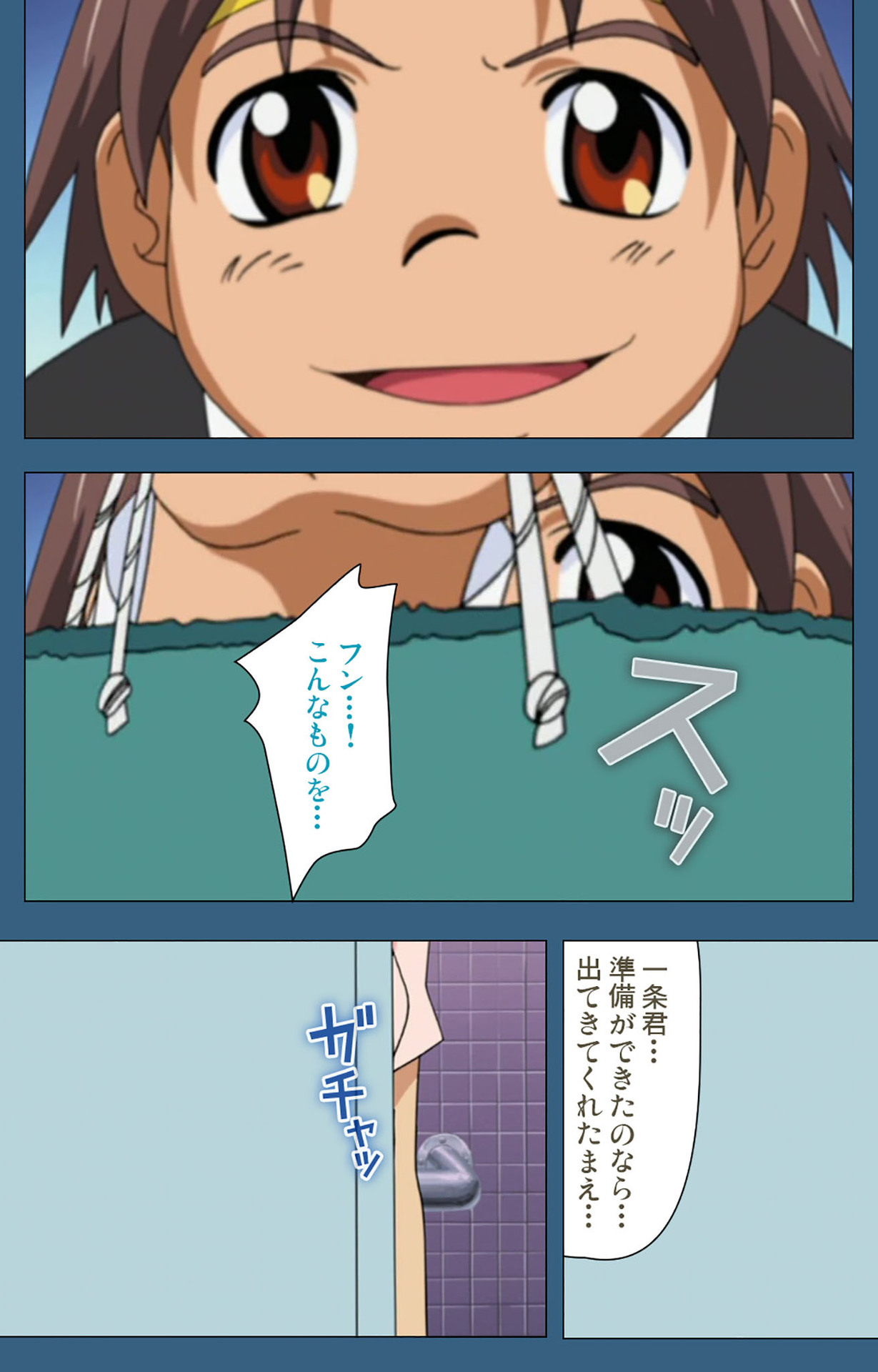 sei sai kanzenhan - Page 154