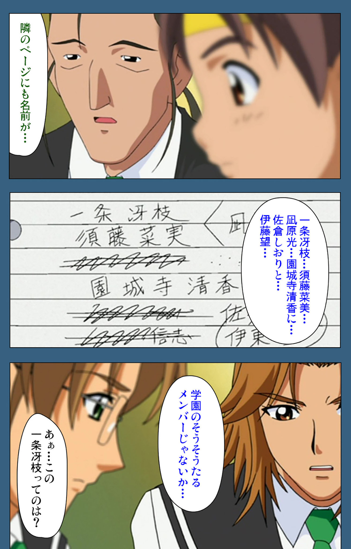 sei sai kanzenhan page 71 - full color mosaic censorship hentai manga - read online free