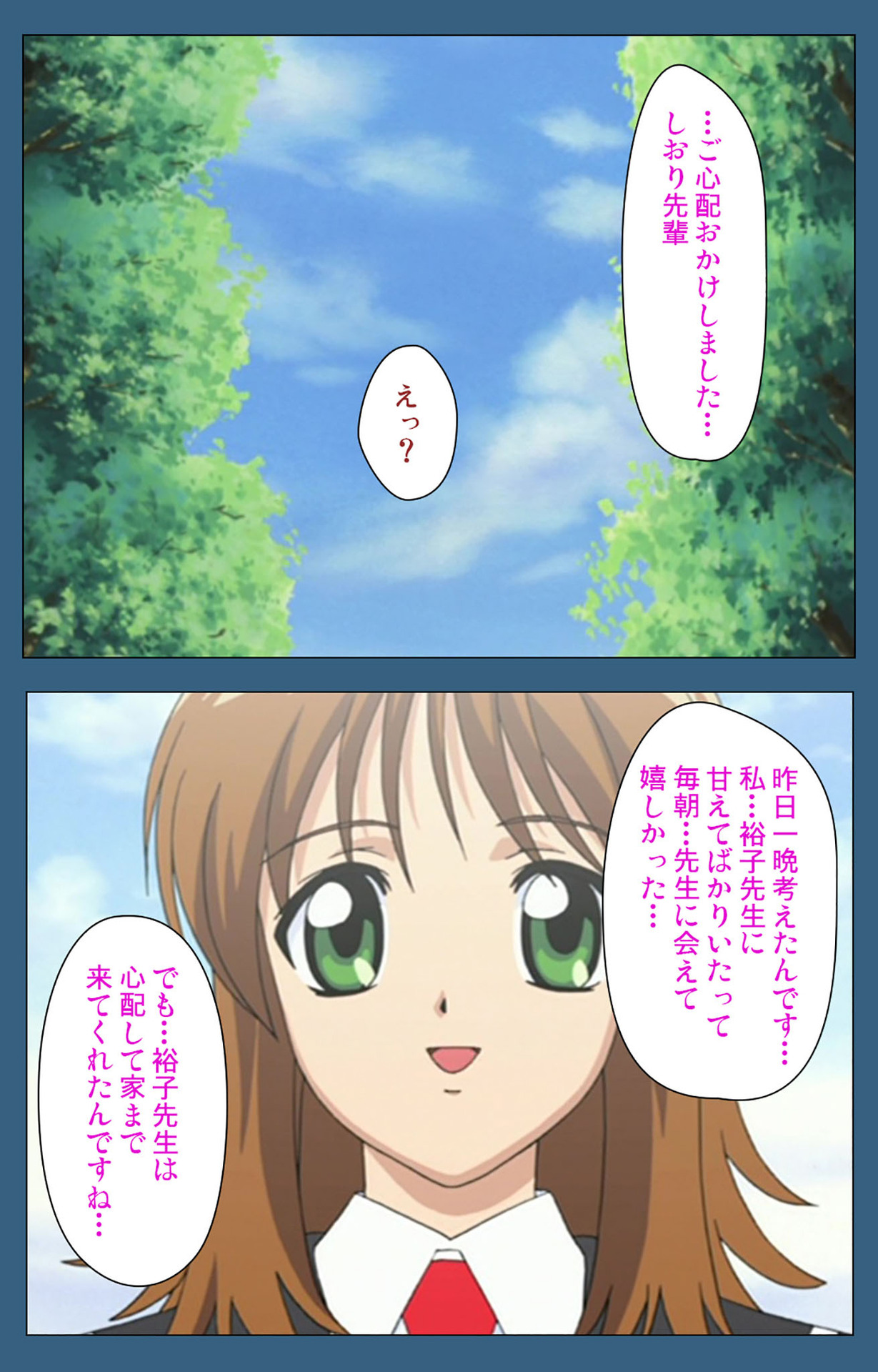 sei sai kanzenhan page 81 - full color mosaic censorship hentai manga - read online free