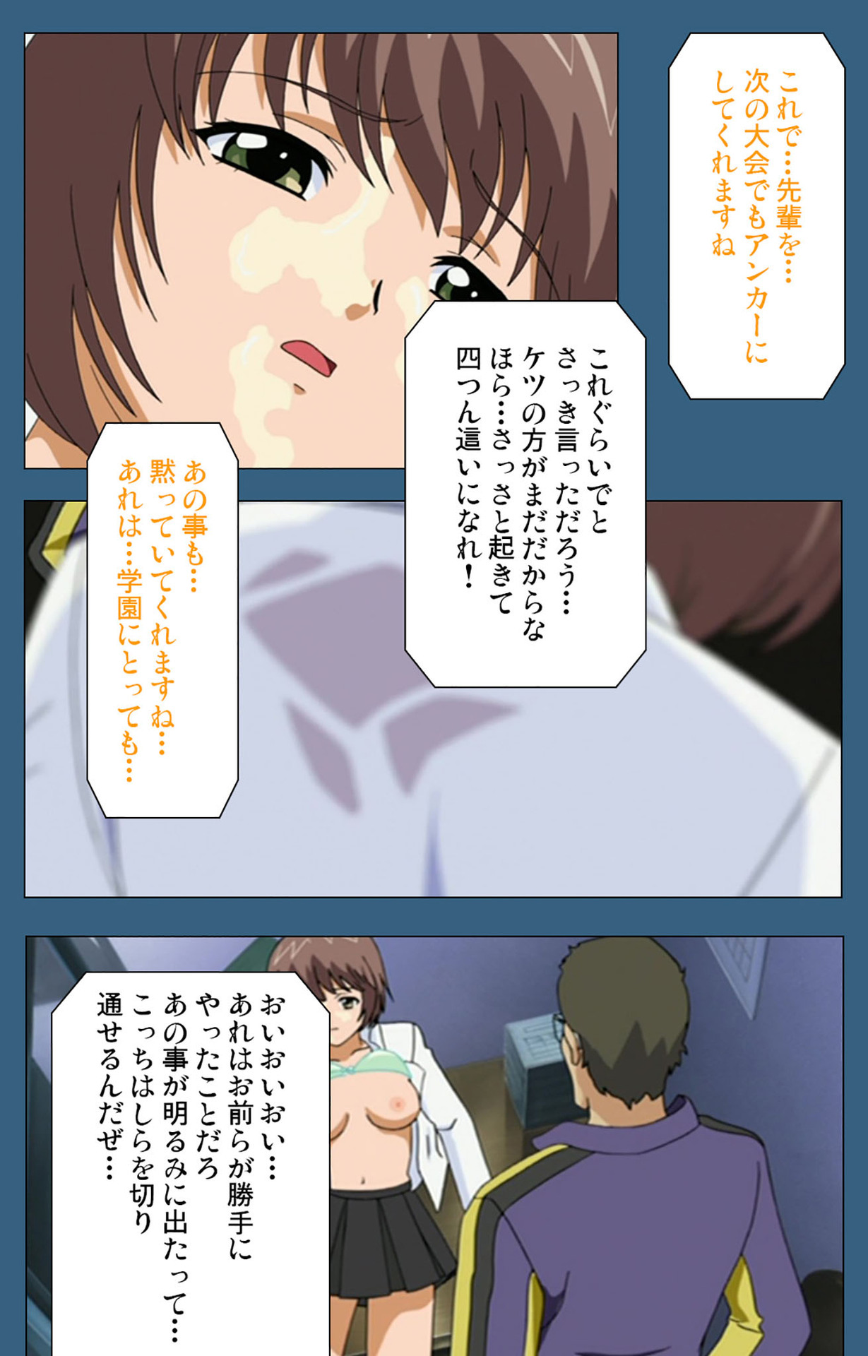 sei sai kanzenhan - Page 88