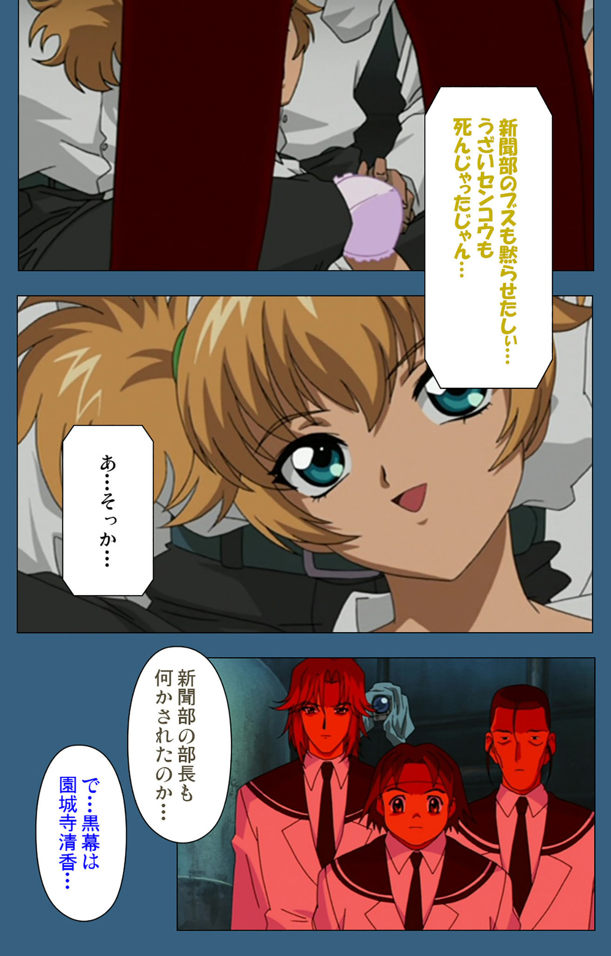 sei sai kanzenhan page 93 - full color mosaic censorship hentai manga - read online free