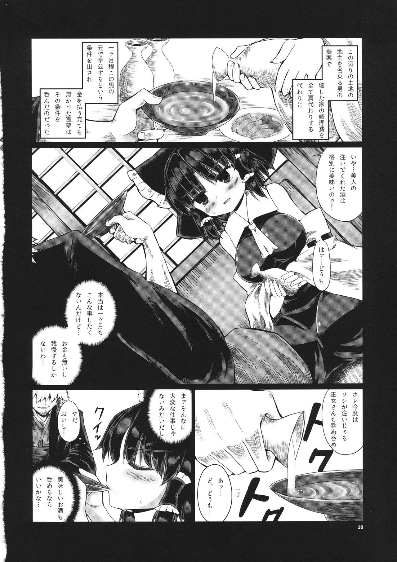 Damiko - Page 51