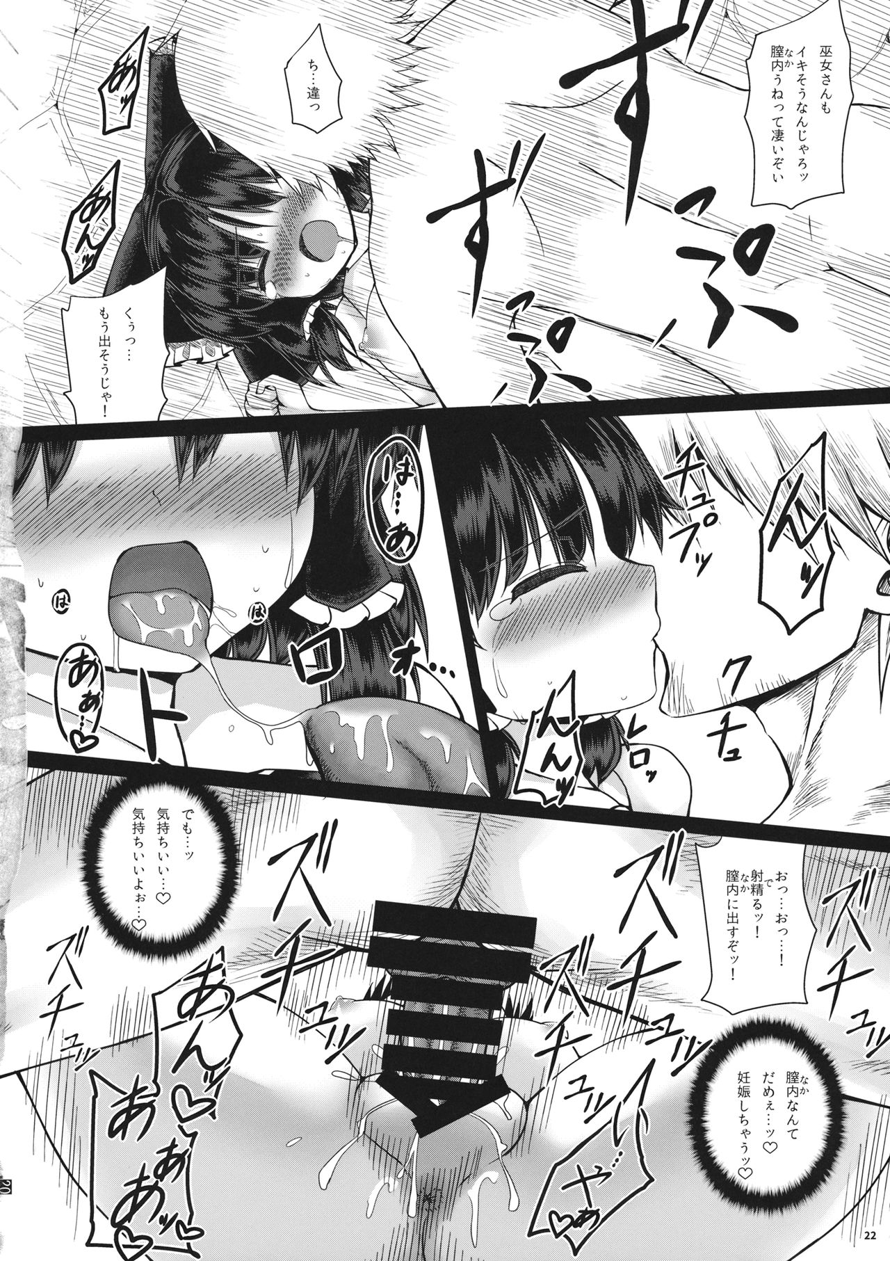 Damiko page 63 featuring reimu hakurei touhou project parody - sole female impregnation hentai manga - read online free