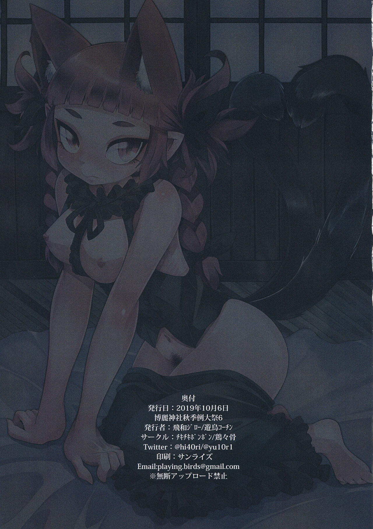 お燐ちゃんとHする本 page 16 featuring rin kaenbyou touhou project parody - sole female full color hentai manga - read online free