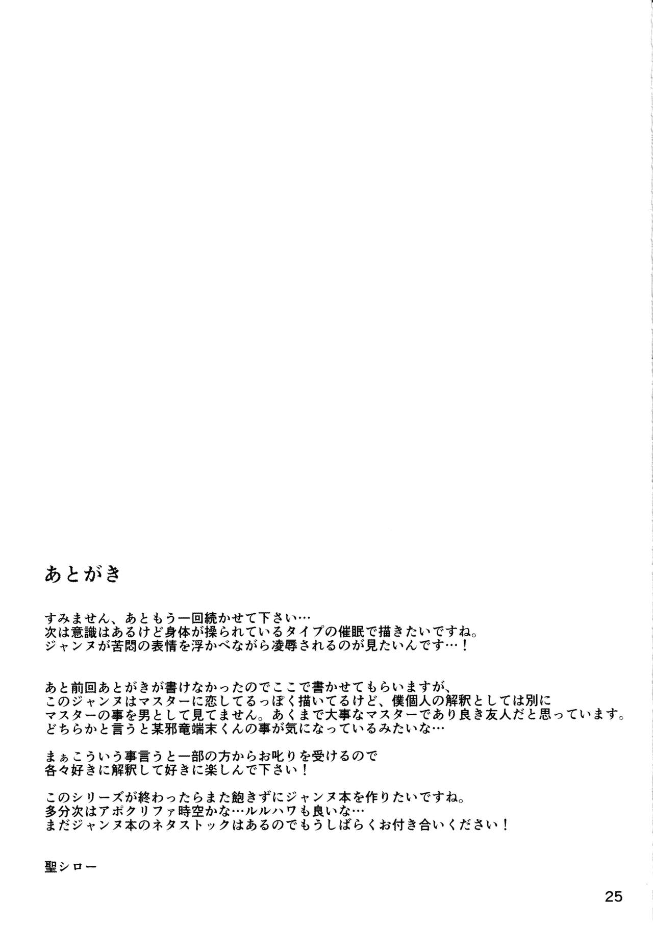 Seijo no Mita Yume 2 - Page 26