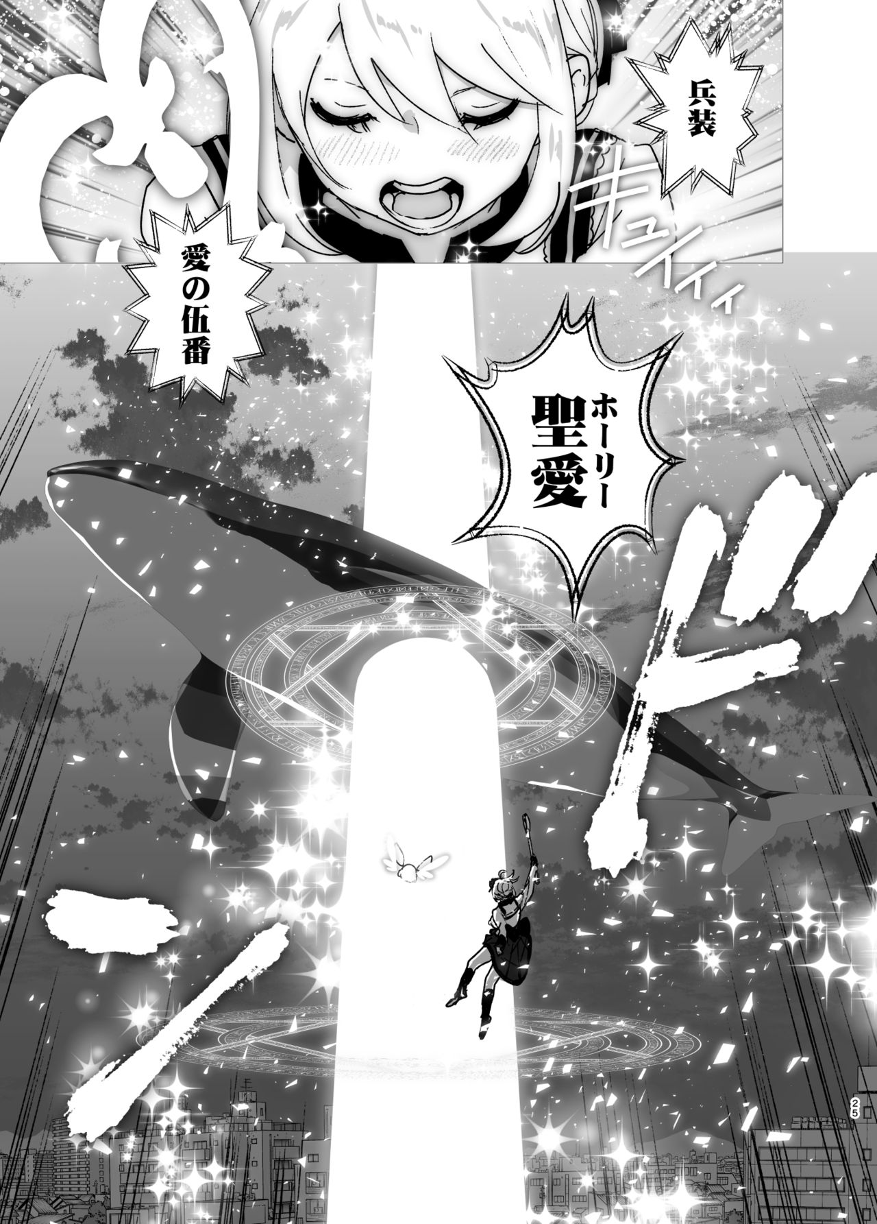 Imouto, Mahou Shoujo!? page 24 original parody - gloves masturbation hentai manga - read online free