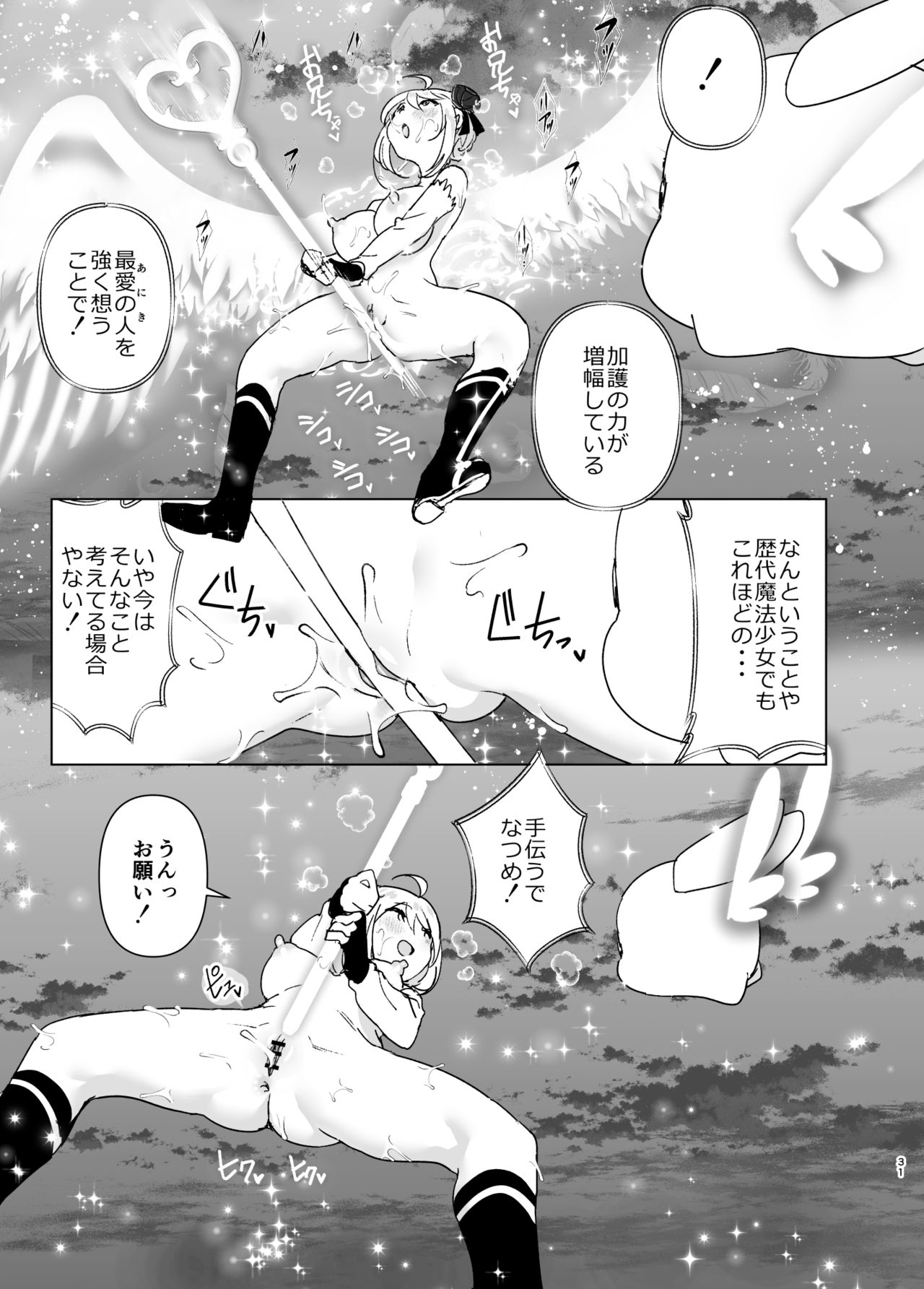 Imouto, Mahou Shoujo!? page 30 original parody - gloves masturbation hentai manga - read online free