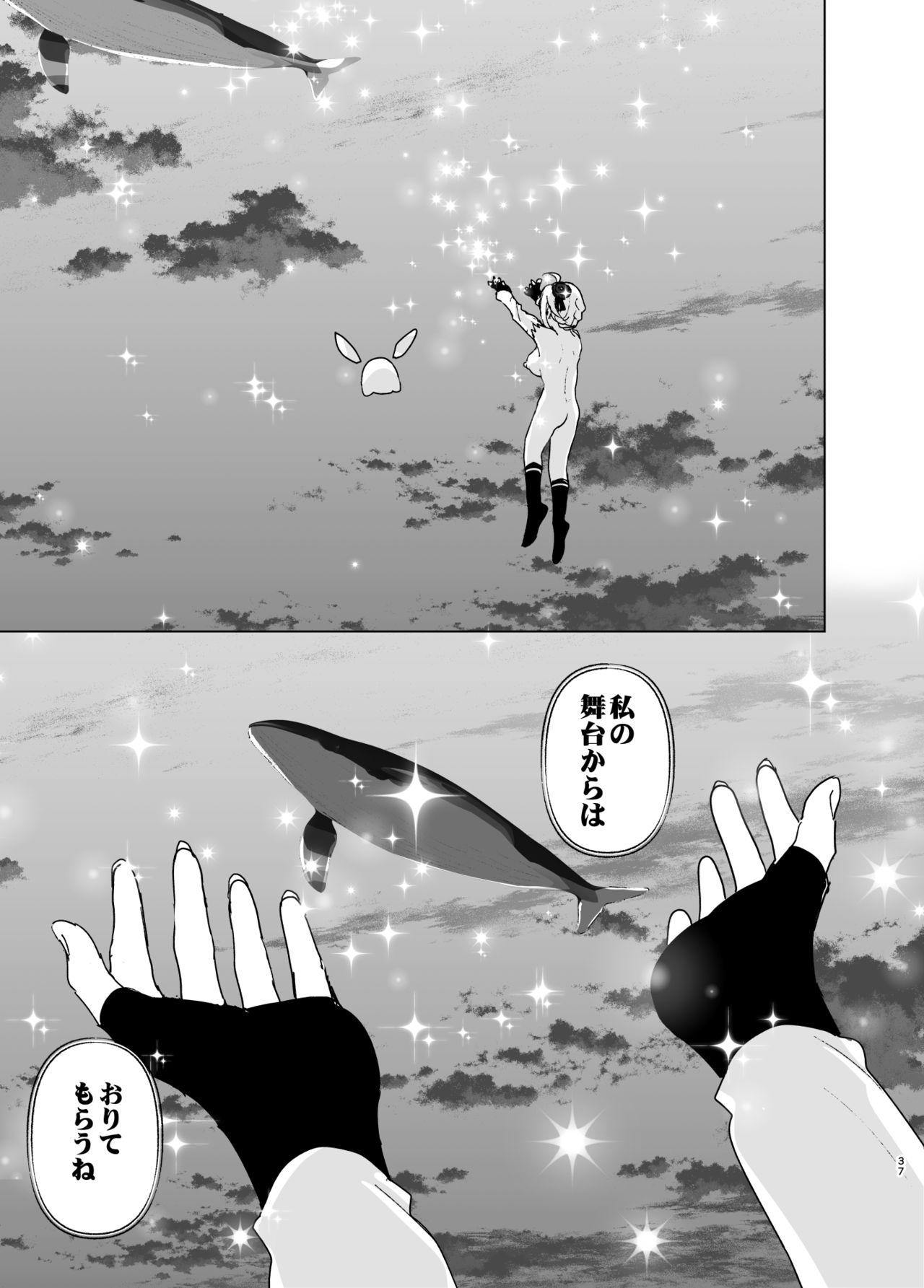 Imouto, Mahou Shoujo!? page 36 original parody - gloves masturbation hentai manga - read online free