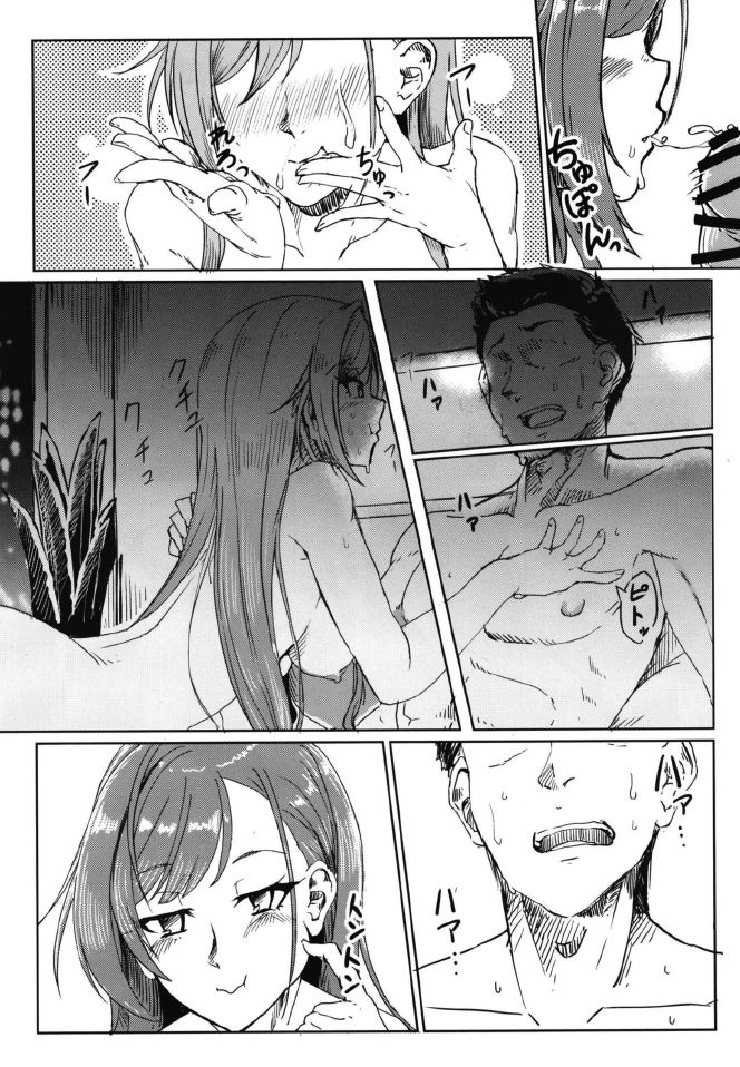 Samenai Yume no Tsuzuki o - Page 19