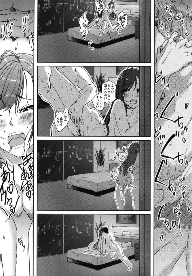 Samenai Yume no Tsuzuki o - Page 30