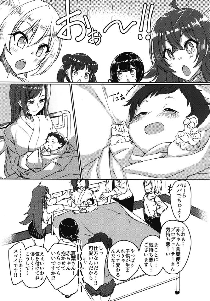 Samenai Yume no Tsuzuki o - Page 34