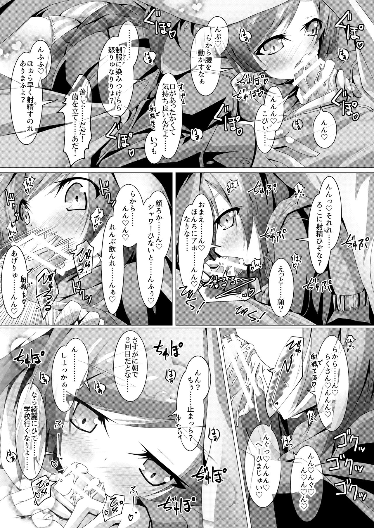 Preview page 8