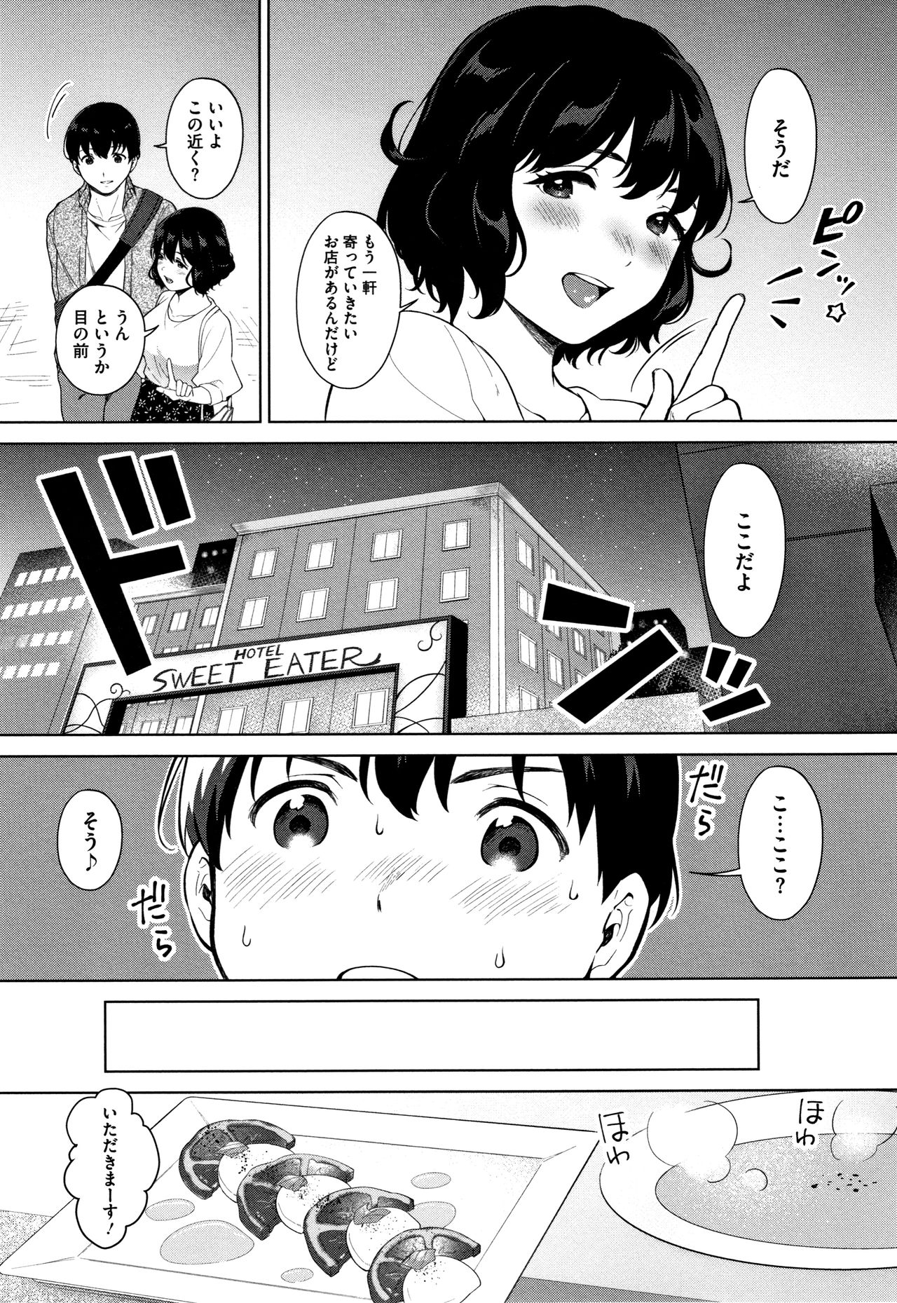 #Echi Echi Joshi to Tsunagaritai page 118 - nakadashi x-ray hentai manga - read online free