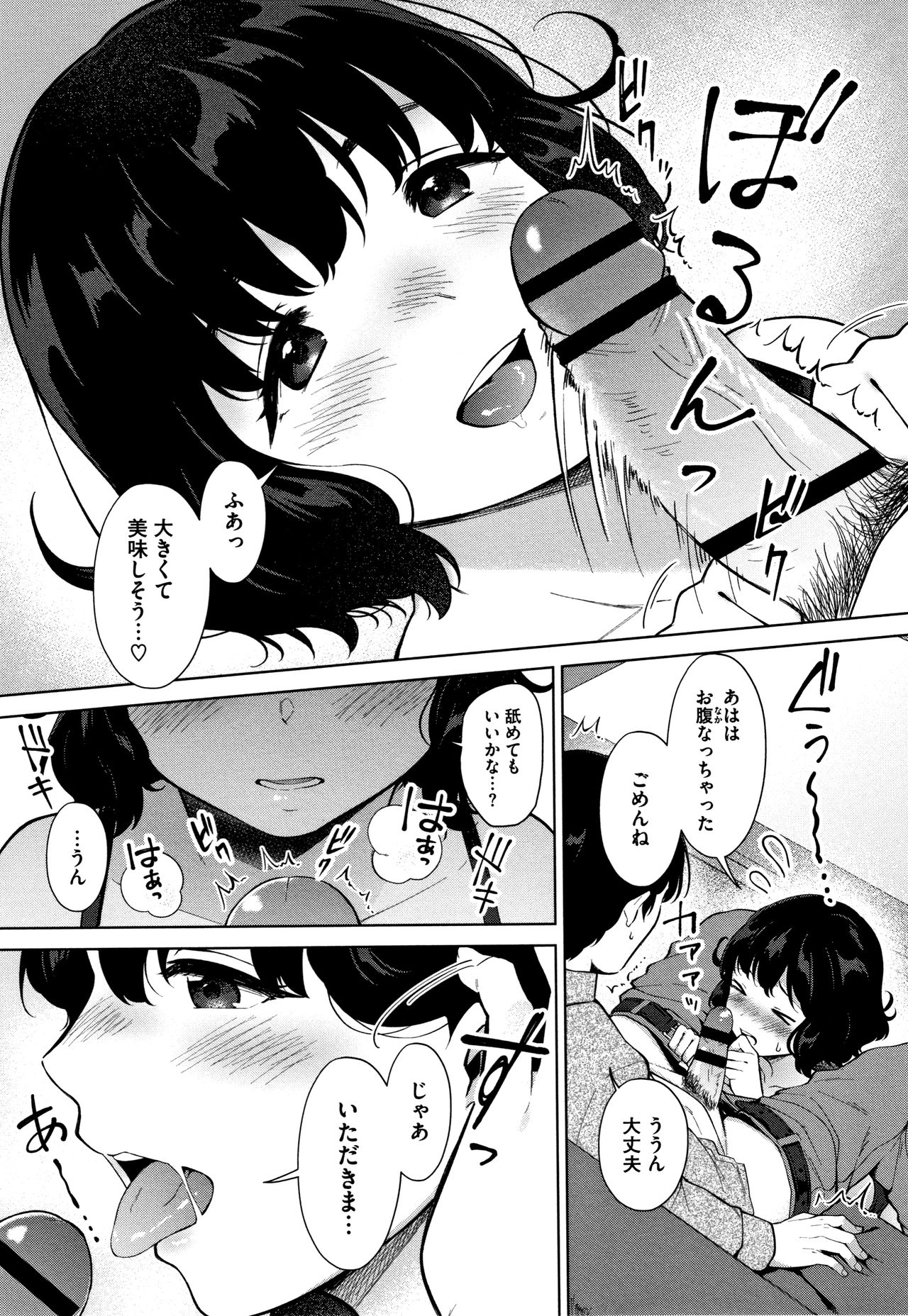 #Echi Echi Joshi to Tsunagaritai page 122 - nakadashi x-ray hentai manga - read online free