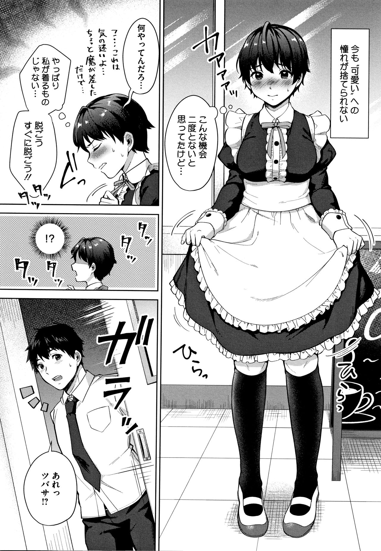 #Echi Echi Joshi to Tsunagaritai page 141 - nakadashi x-ray hentai manga - read online free