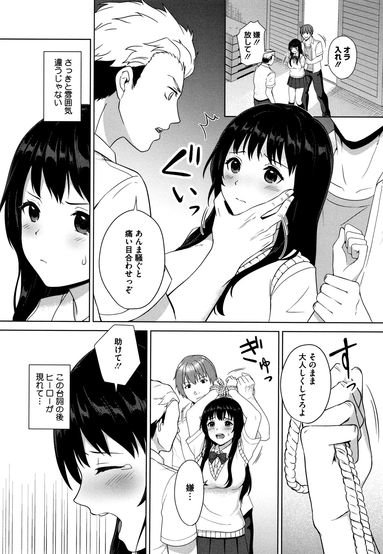 #Echi Echi Joshi to Tsunagaritai page 185 - nakadashi x-ray hentai manga - read online free