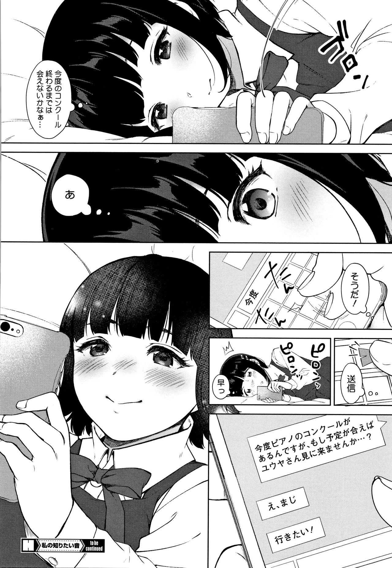 #Echi Echi Joshi to Tsunagaritai page 87 - nakadashi x-ray hentai manga - read online free