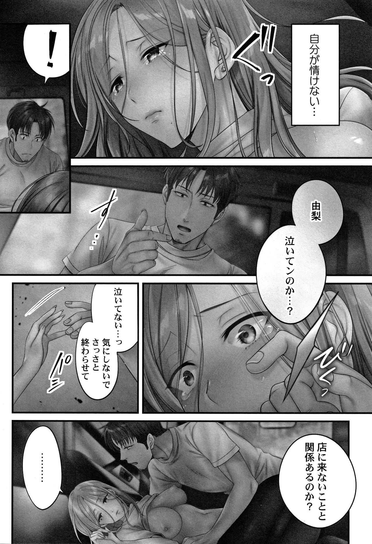 Netori Esthe de, Konya, Tsuma ga....Binikuhen page 101 - beauty mark bikini hentai manga - read online free