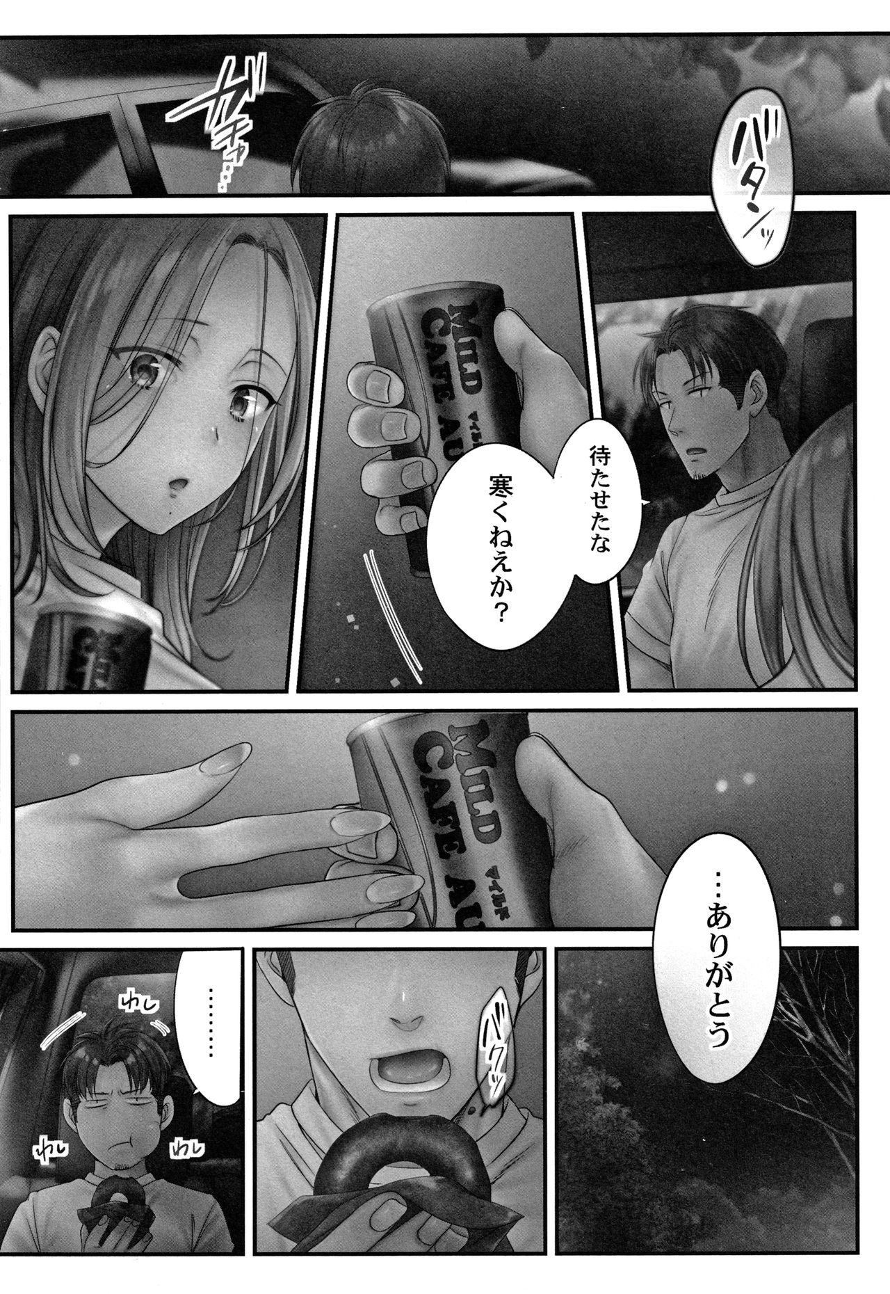 Netori Esthe de, Konya, Tsuma ga....Binikuhen page 117 - beauty mark bikini hentai manga - read online free