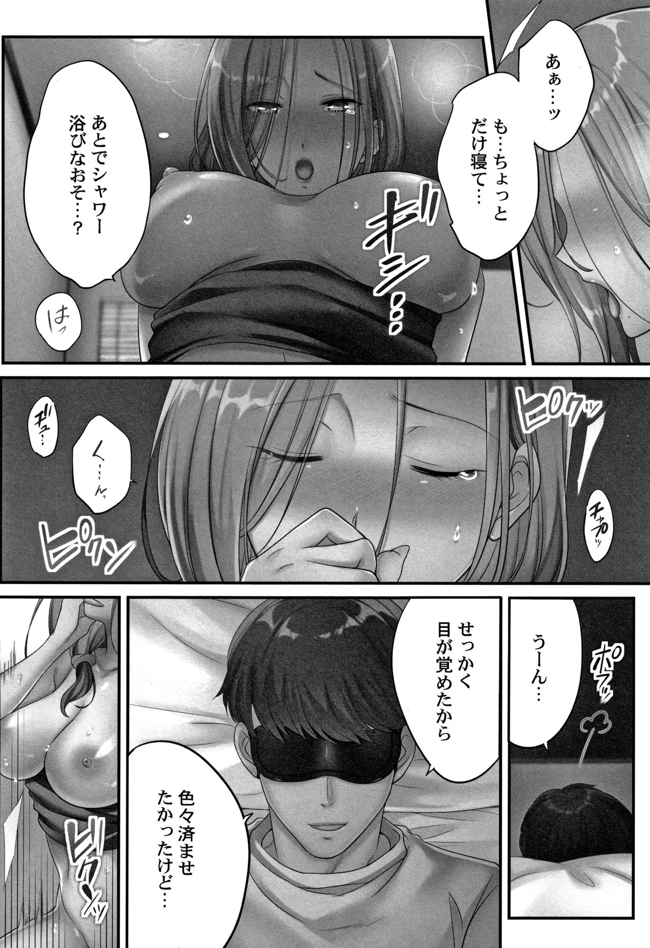 Netori Esthe de, Konya, Tsuma ga....Binikuhen page 47 - beauty mark bikini hentai manga - read online free