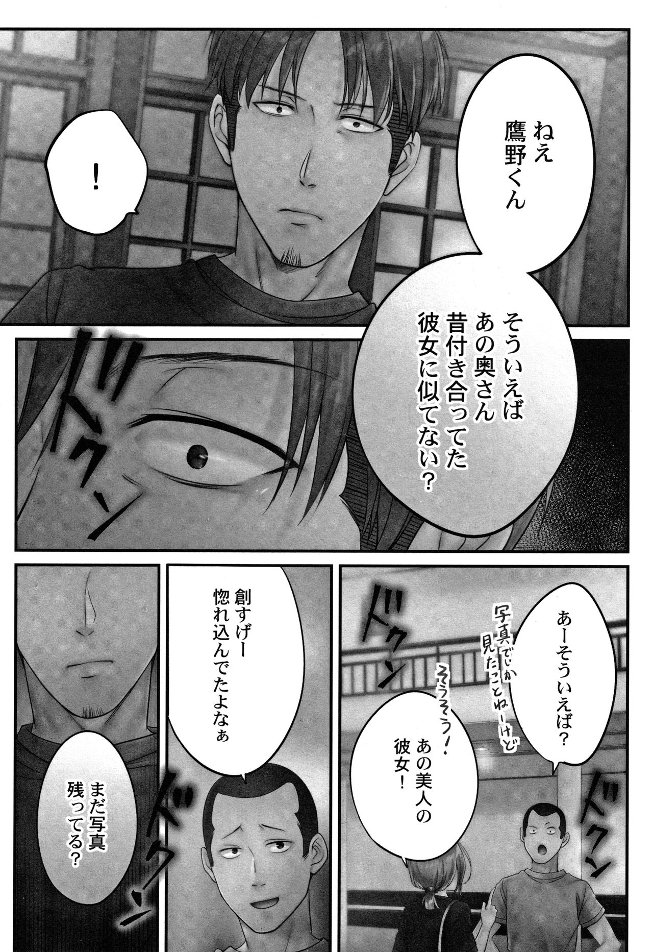 Netori Esthe de, Konya, Tsuma ga....Binikuhen page 73 - beauty mark bikini hentai manga - read online free