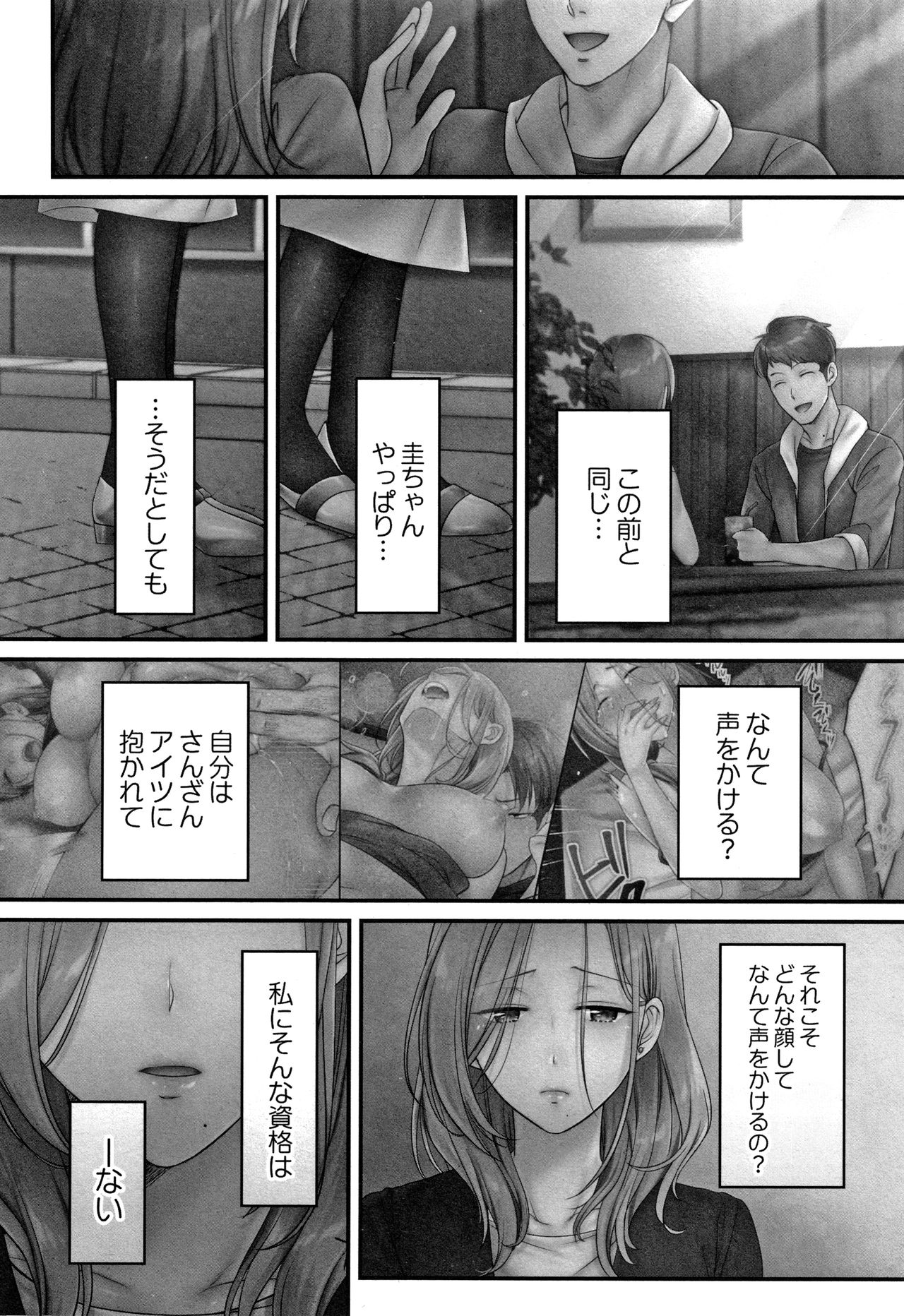 Netori Esthe de, Konya, Tsuma ga....Binikuhen page 89 - beauty mark bikini hentai manga - read online free