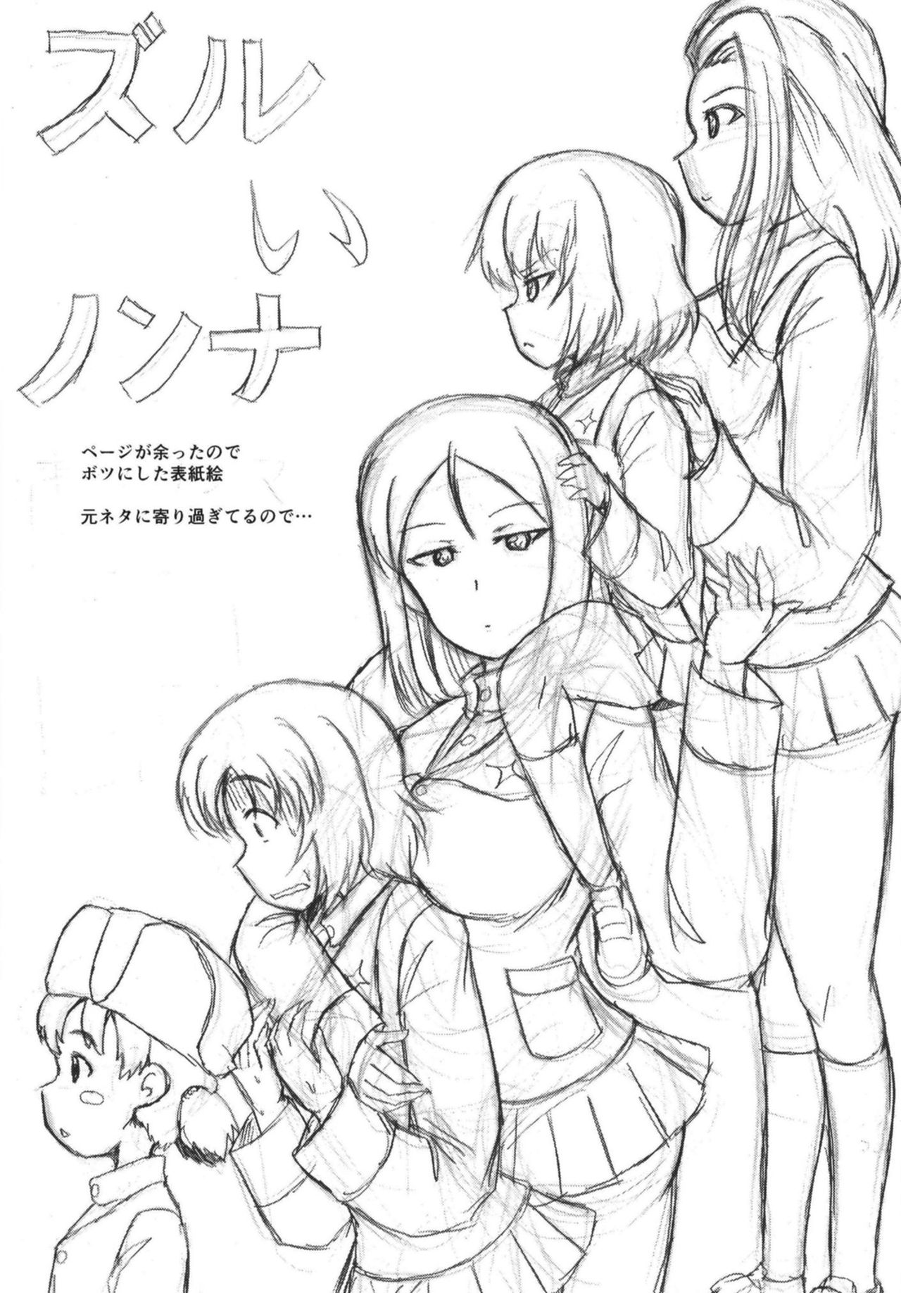 Zurui Nonna - Page 32