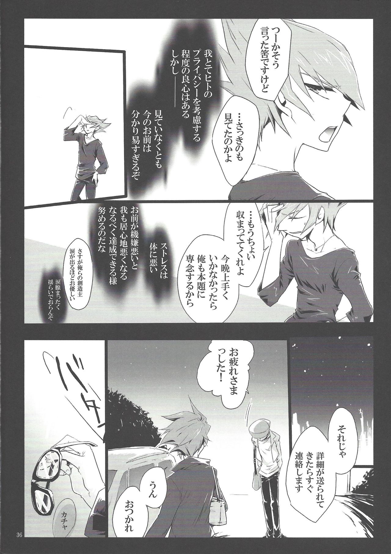 Uso o matou kimi e - Page 35