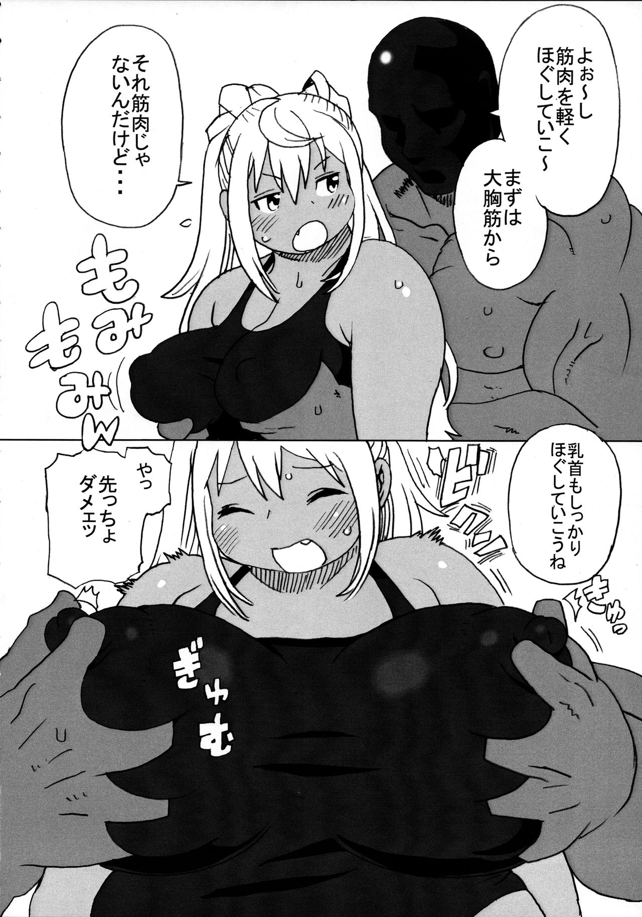 Koshi ni Ukiwa Maiten no kai - Page 10