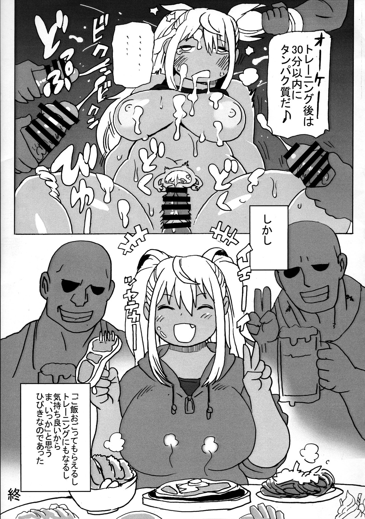 Koshi ni Ukiwa Maiten no kai page 25 featuring hibiki sakura dumbbell nan kilo moteru parody - sole female nakadashi hentai manga - read online free