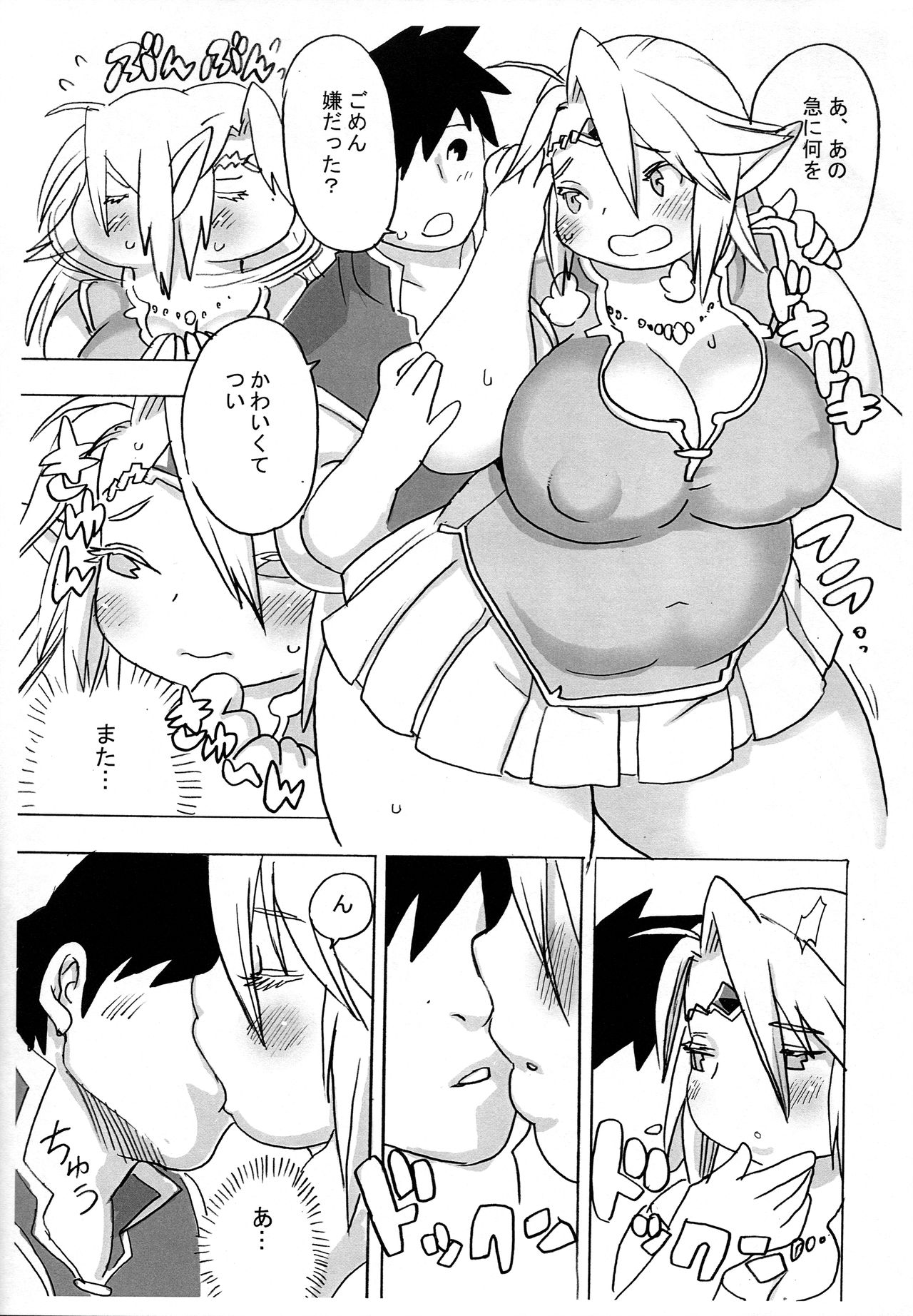 Elf ga Konna Debu na Wakenai - Page 11