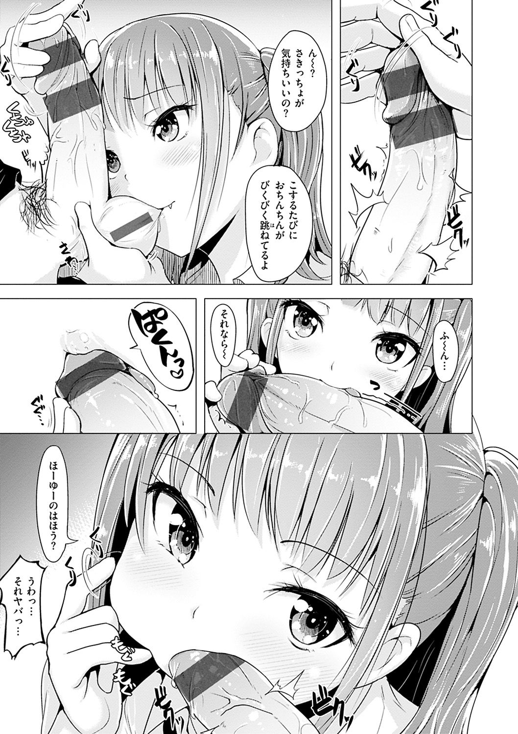Aigan Buffet - Petting Buffet page 138 - paizuri swimsuit hentai manga - read online free