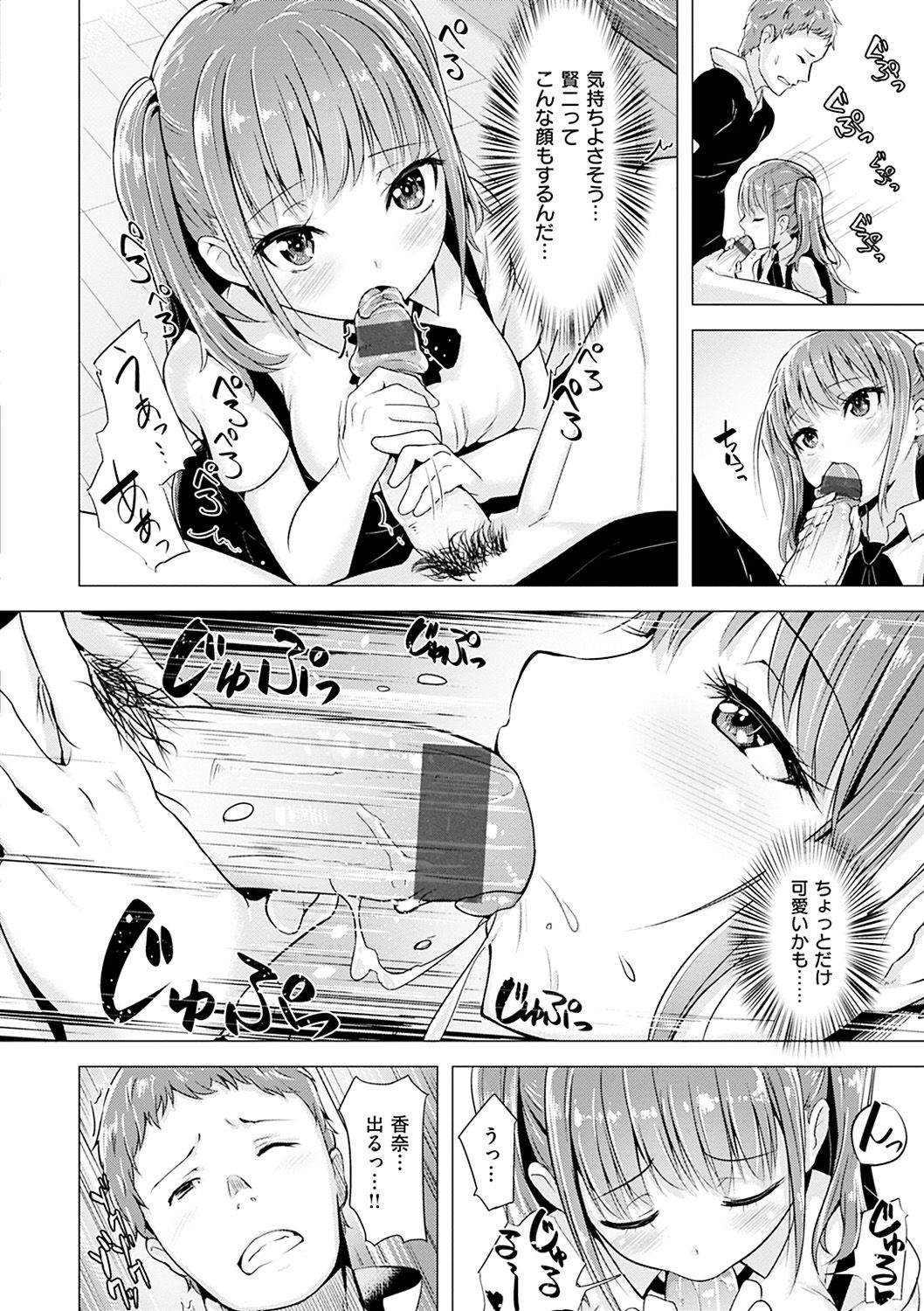 Aigan Buffet - Petting Buffet page 139 - paizuri swimsuit hentai manga - read online free