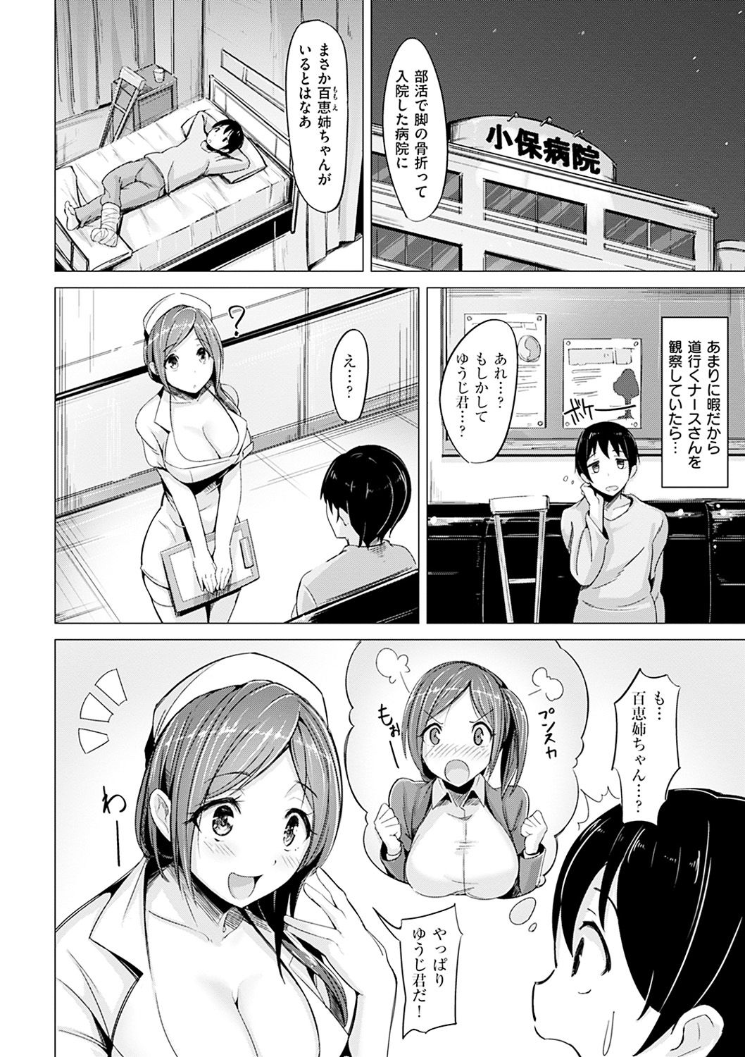 Aigan Buffet - Petting Buffet page 169 - paizuri swimsuit hentai manga - read online free
