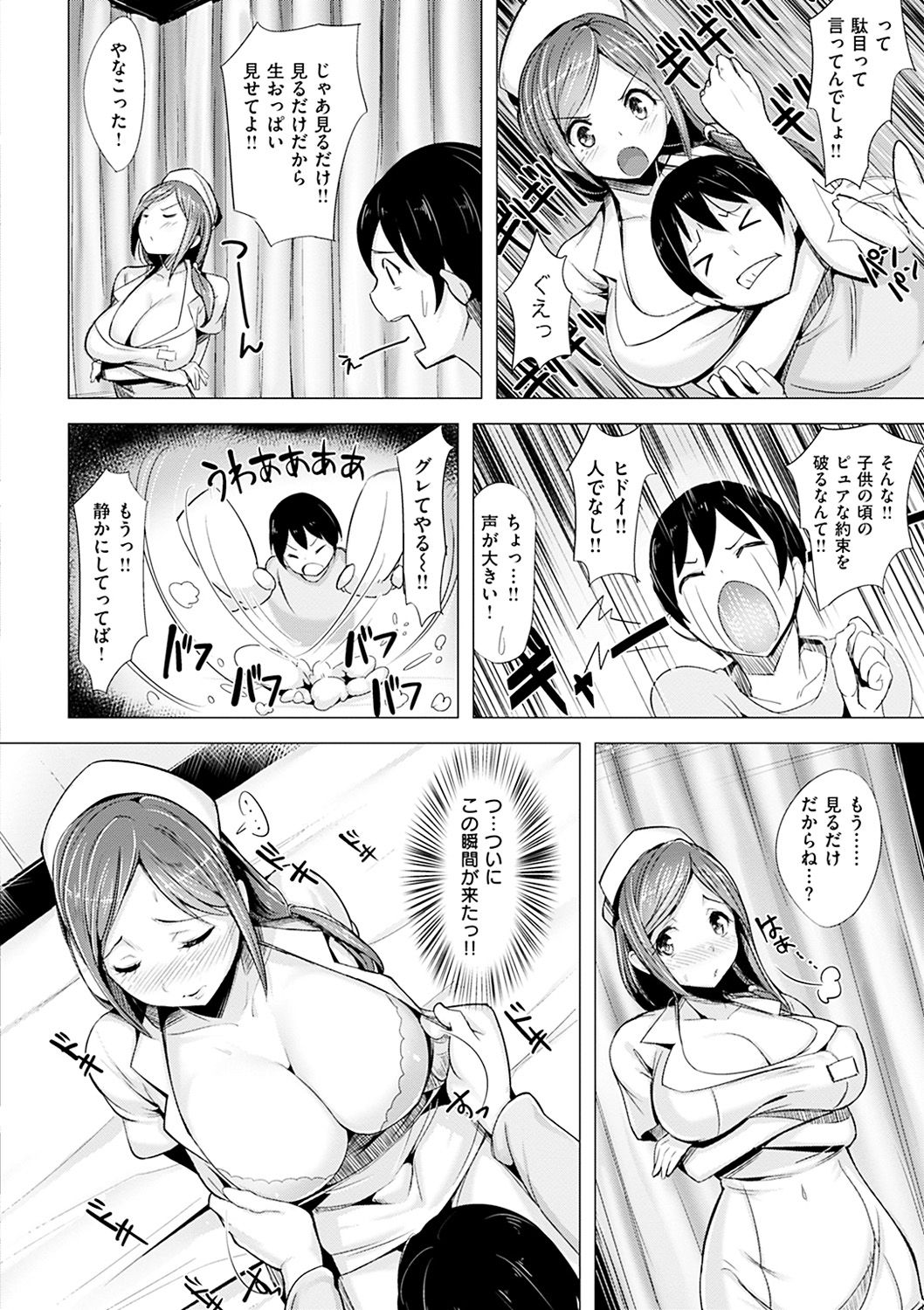 Aigan Buffet - Petting Buffet page 173 - paizuri swimsuit hentai manga - read online free