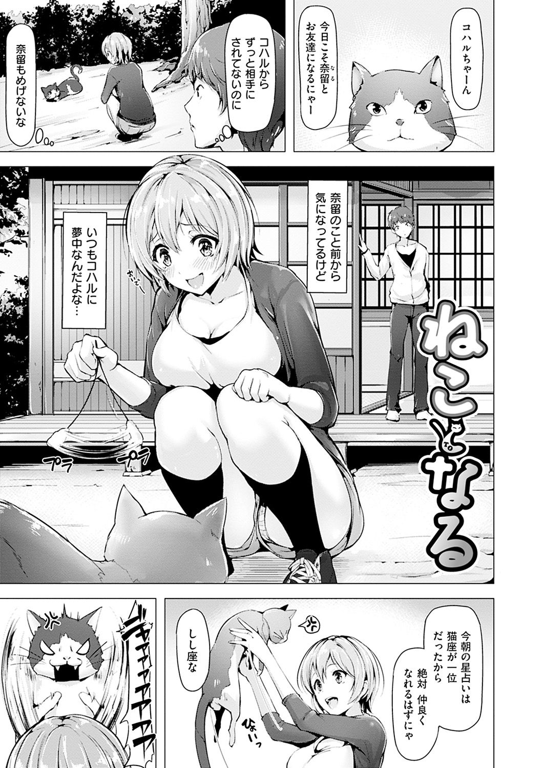 Aigan Buffet - Petting Buffet page 202 - paizuri swimsuit hentai manga - read online free