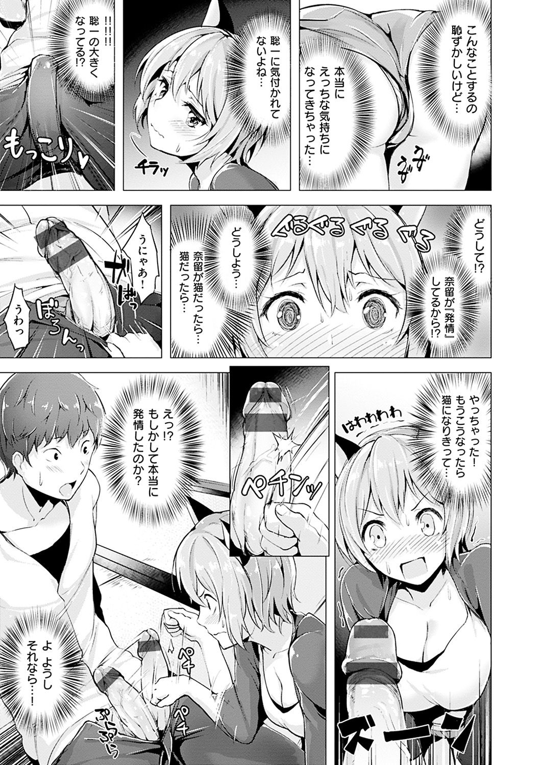 Aigan Buffet - Petting Buffet page 206 - paizuri swimsuit hentai manga - read online free